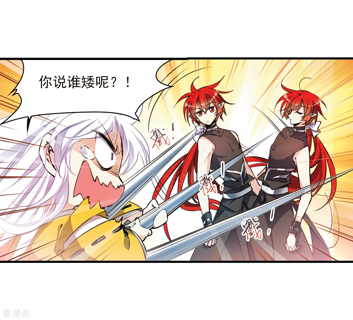 三眼哮天录第361话 在座都是男人3