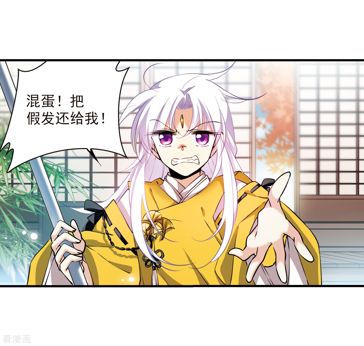 三眼哮天录第361话 在座都是男人3