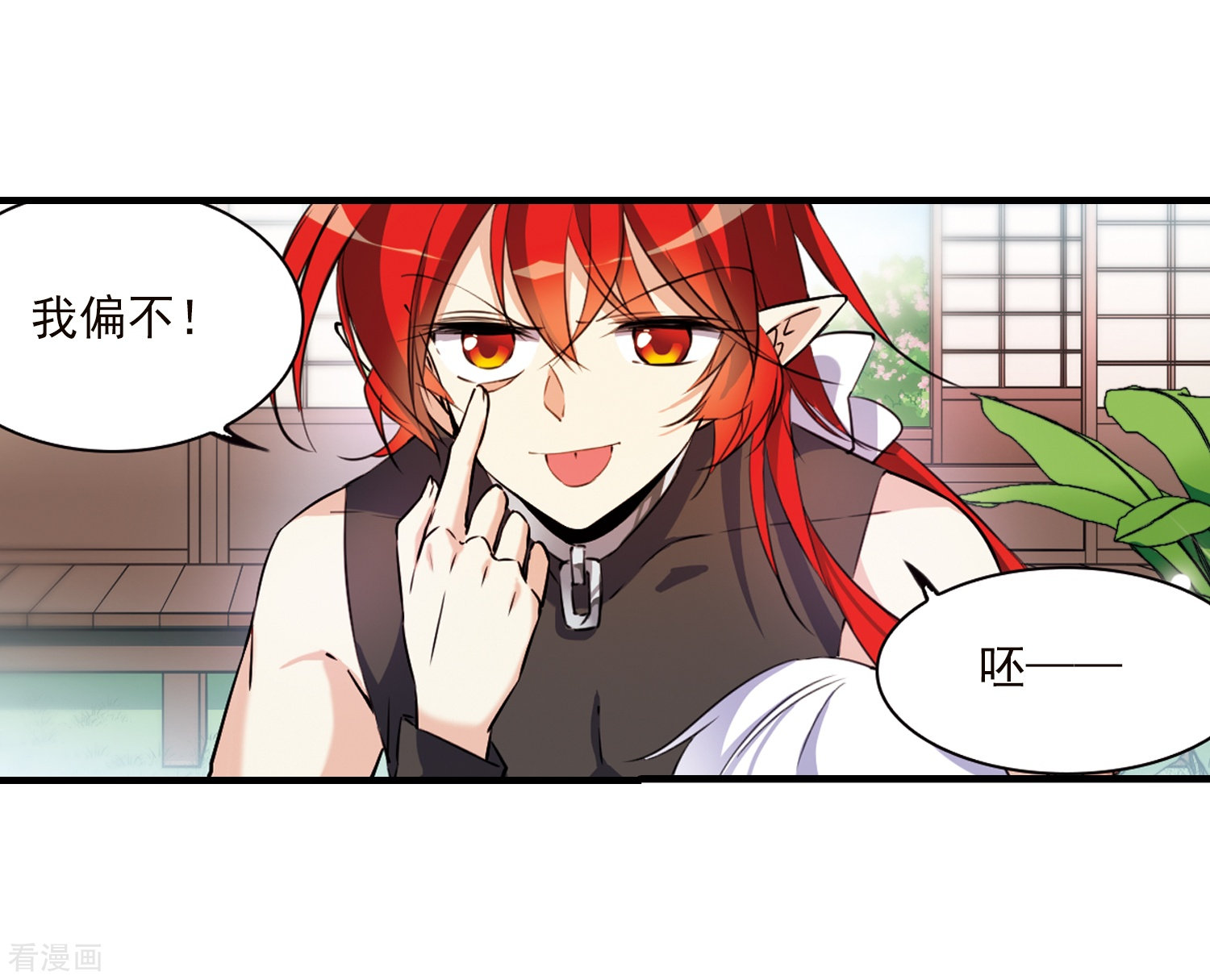 三眼哮天录第361话 在座都是男人3