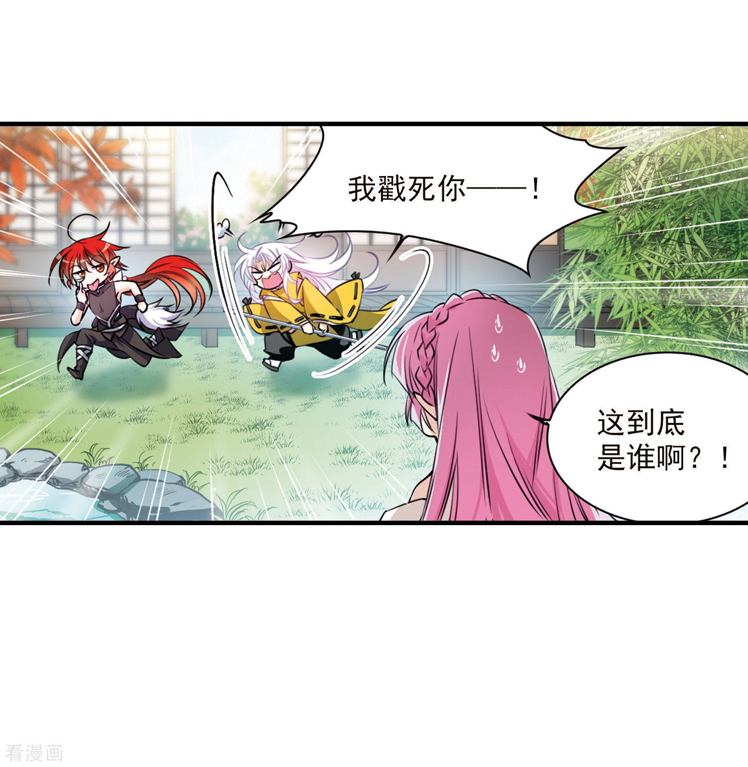 三眼哮天录第361话 在座都是男人3