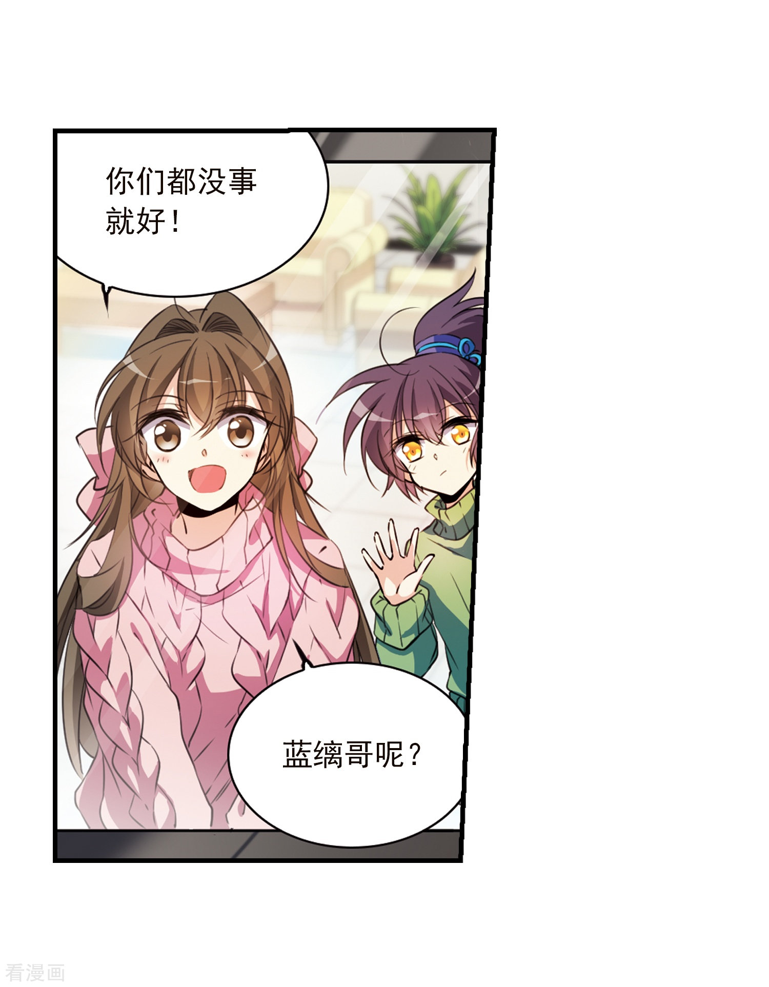三眼哮天录第361话 在座都是男人3
