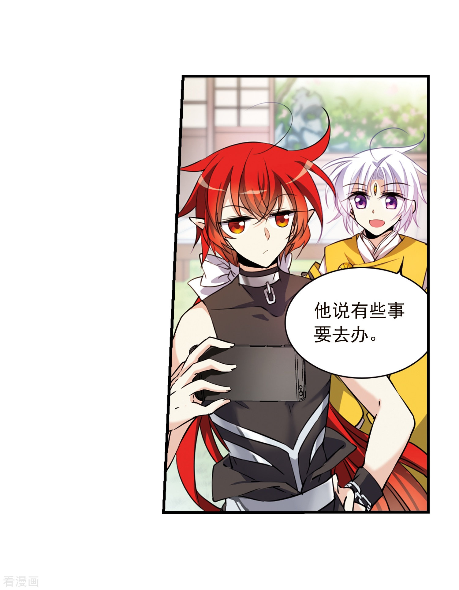 三眼哮天录第361话 在座都是男人3