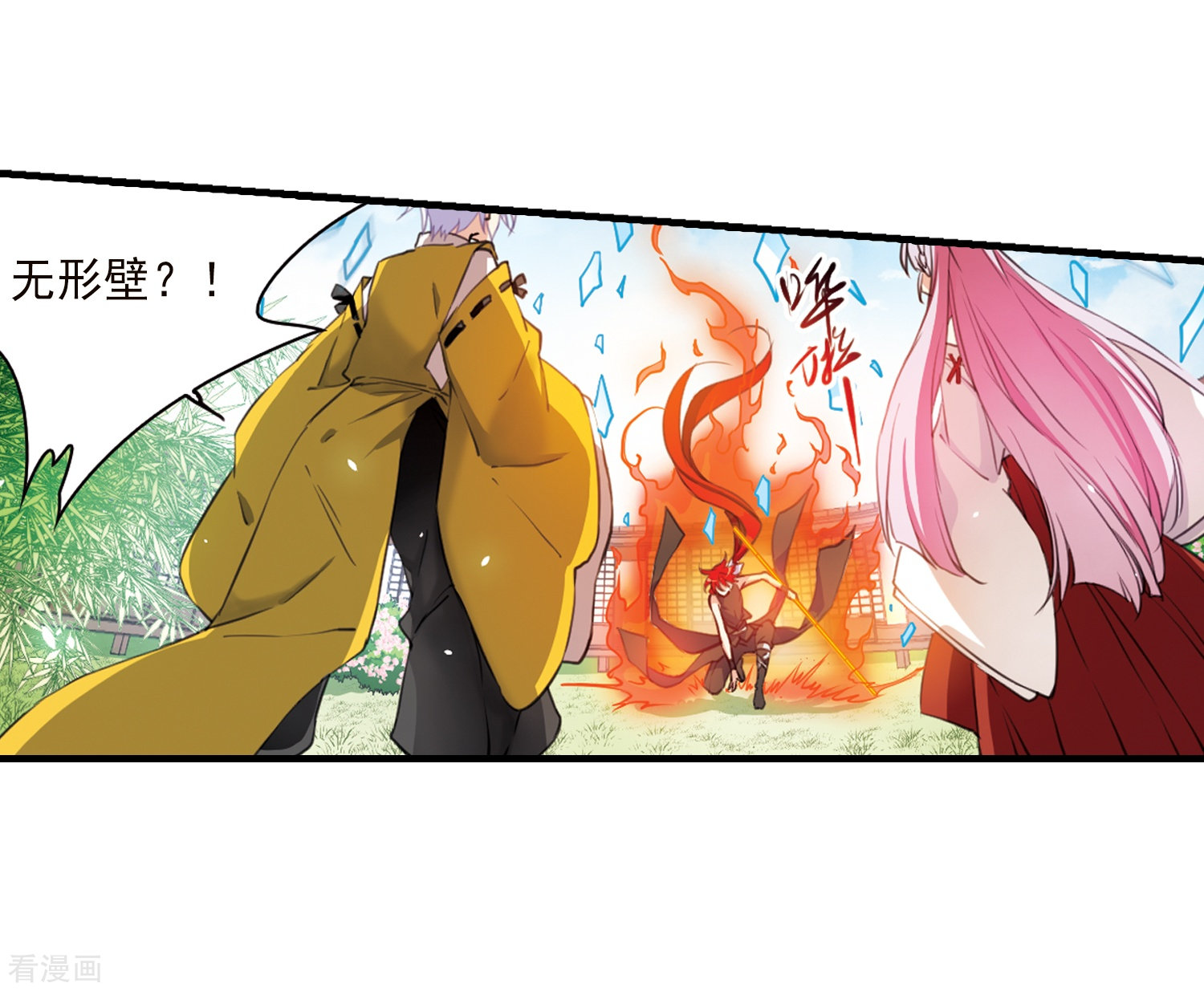 三眼哮天录第361话 在座都是男人3