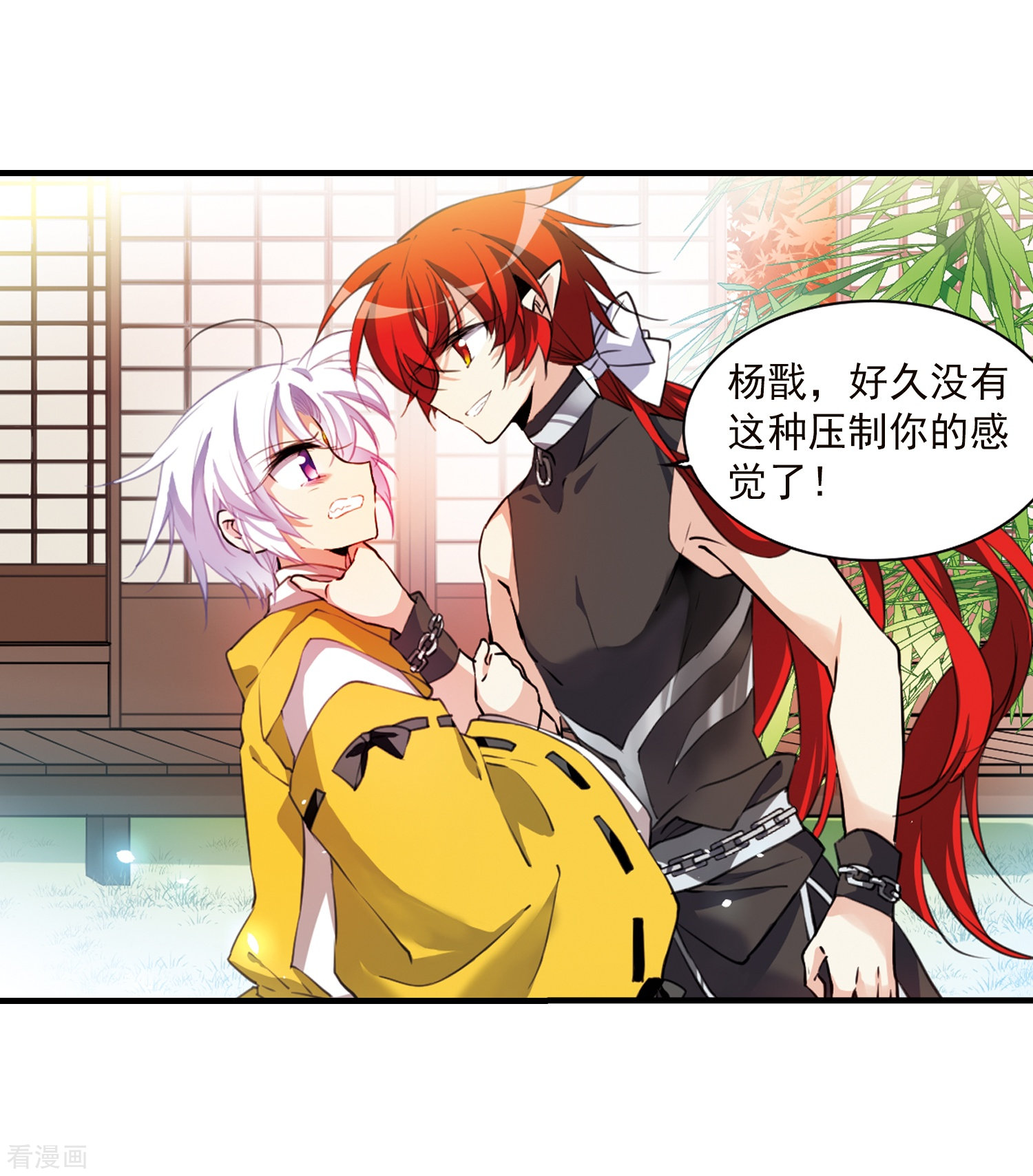 三眼哮天录第361话 在座都是男人3