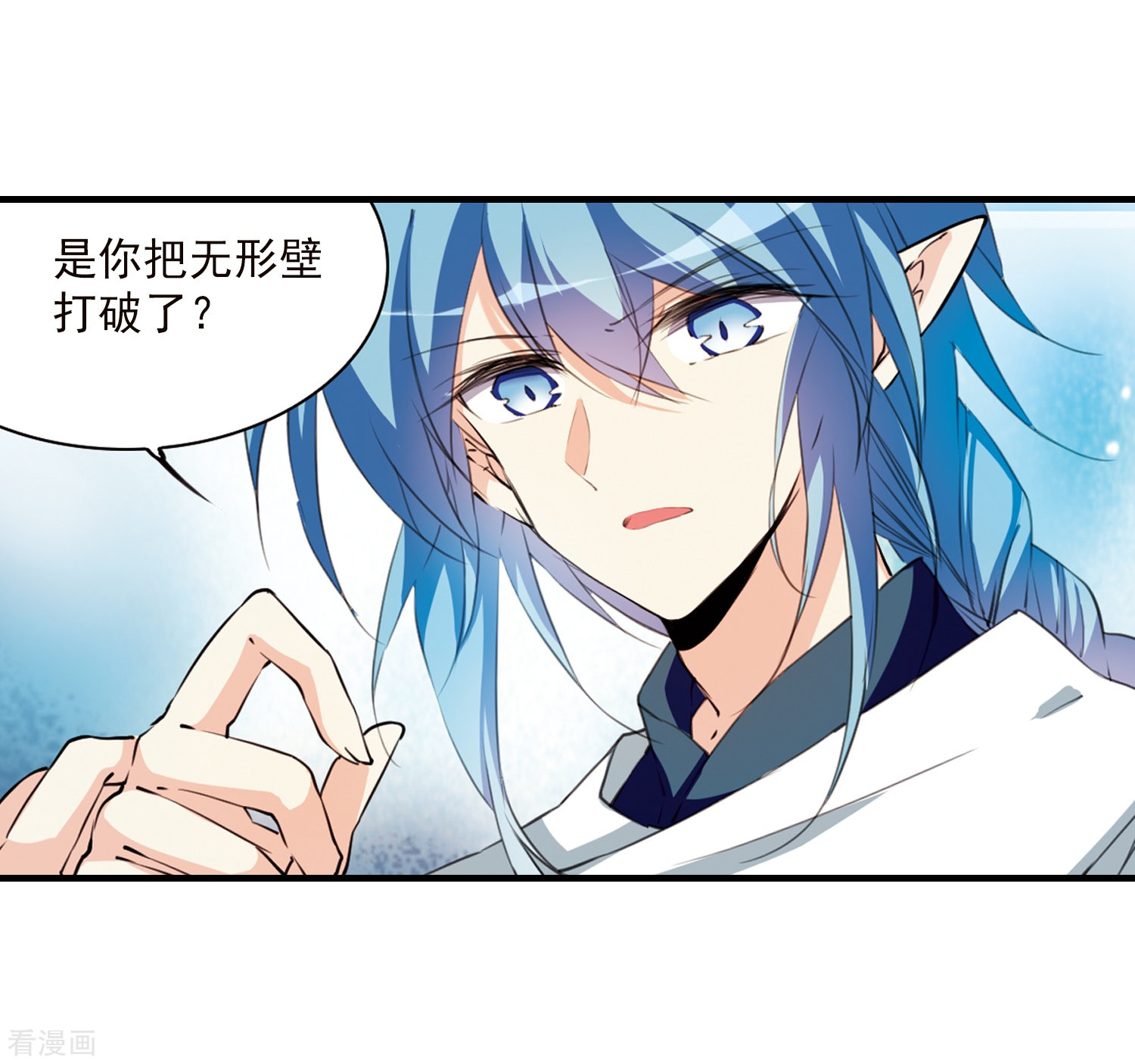 三眼哮天录第362话 无形壁的真相1