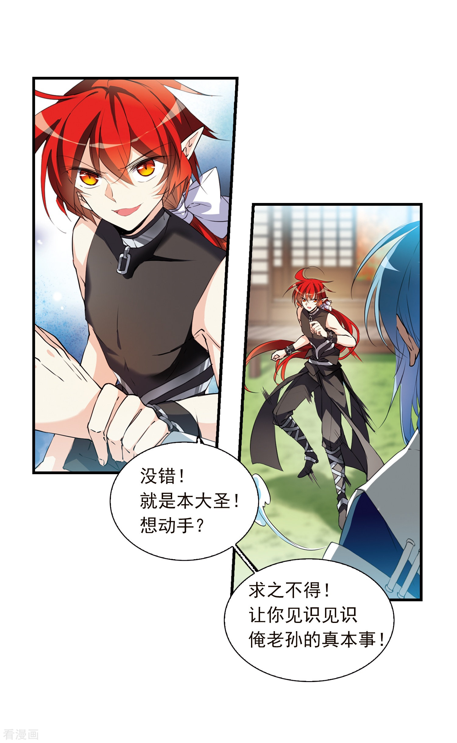 三眼哮天录第362话 无形壁的真相1