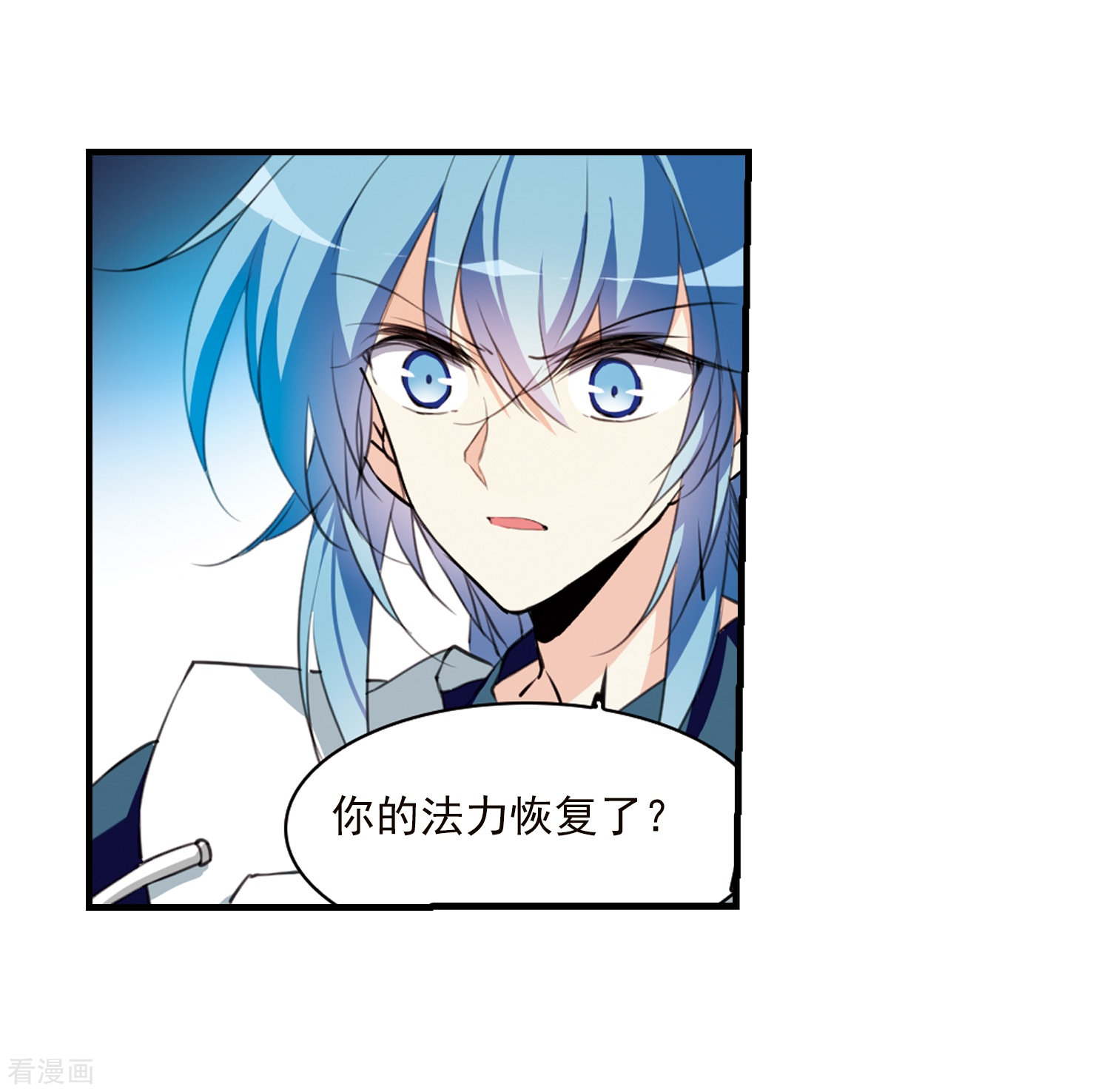 三眼哮天录第362话 无形壁的真相1