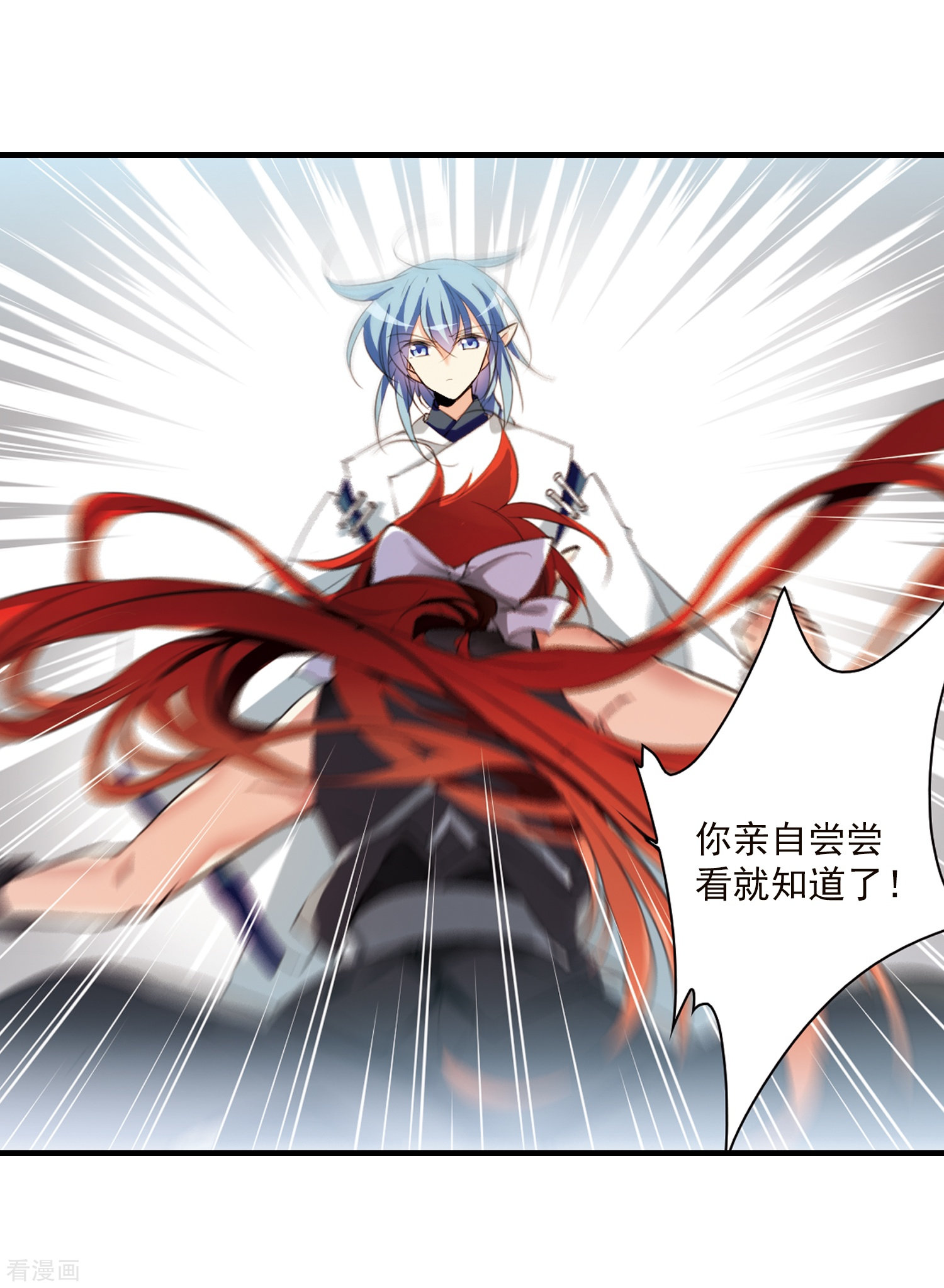 三眼哮天录第362话 无形壁的真相1