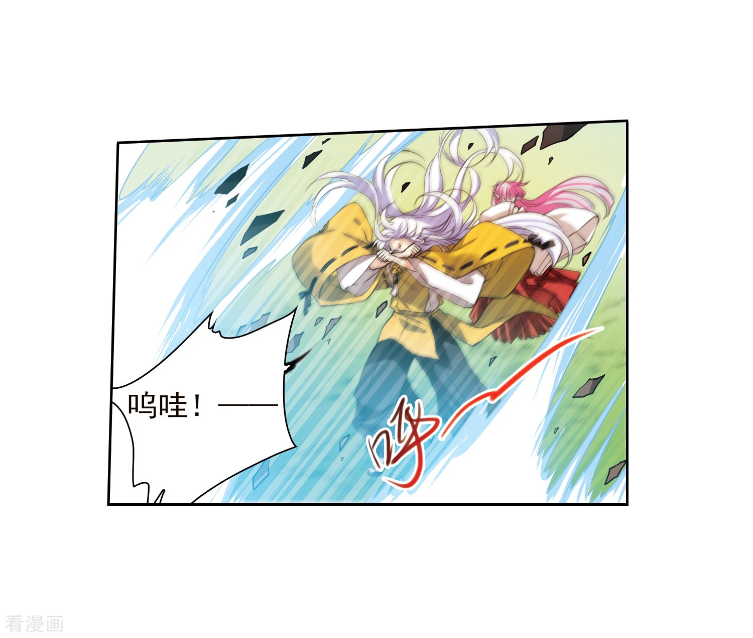 三眼哮天录第362话 无形壁的真相1