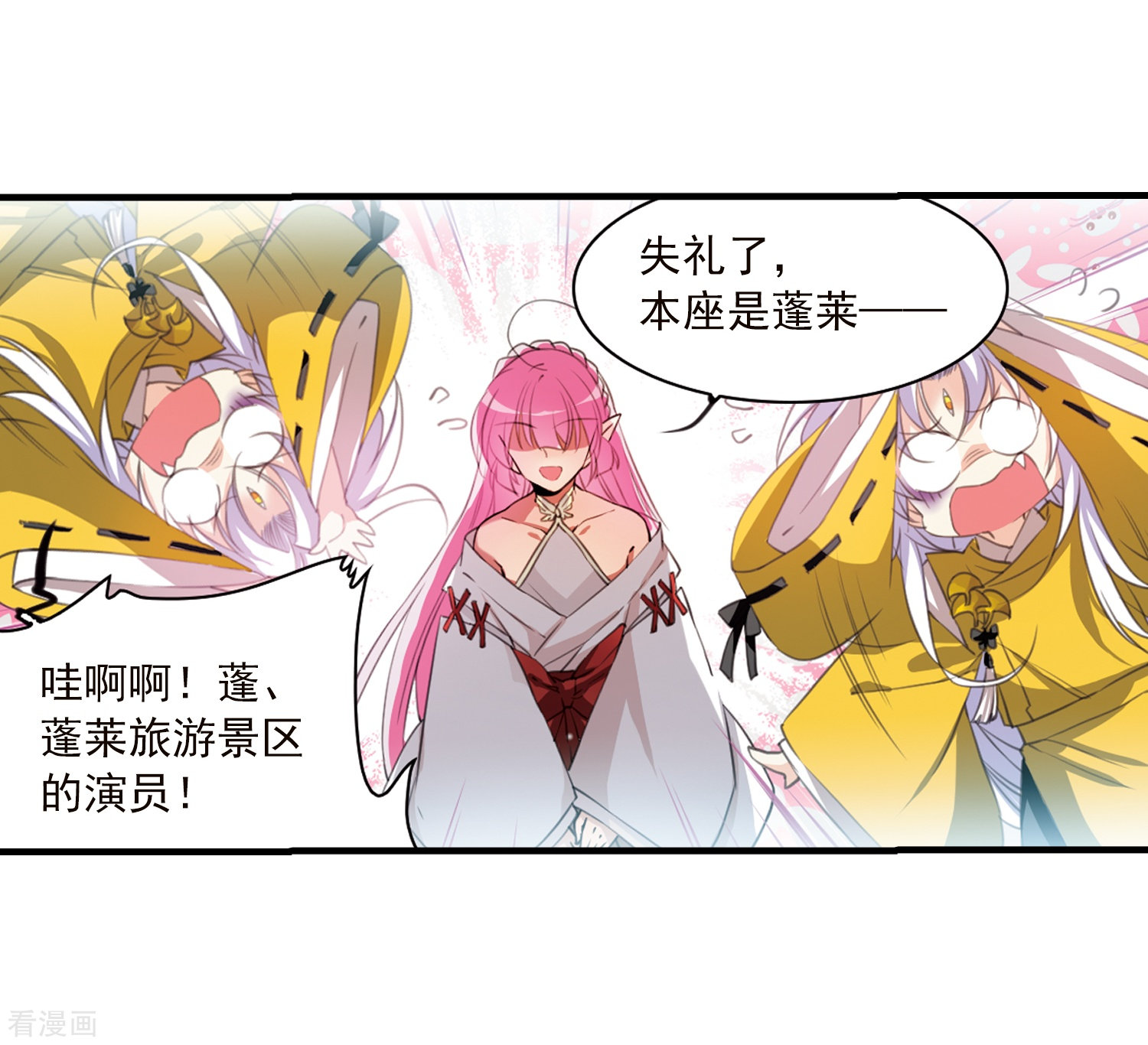 三眼哮天录第362话 无形壁的真相1