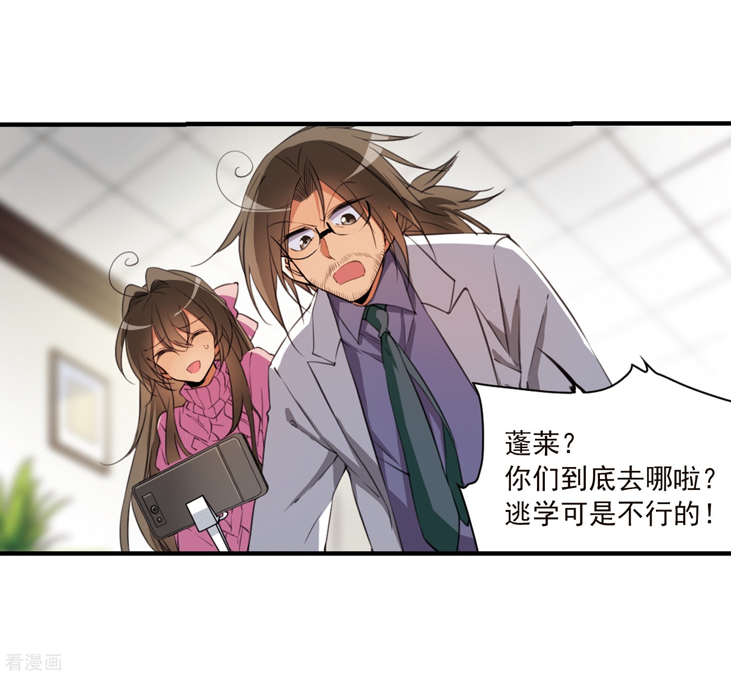 三眼哮天录第362话 无形壁的真相1