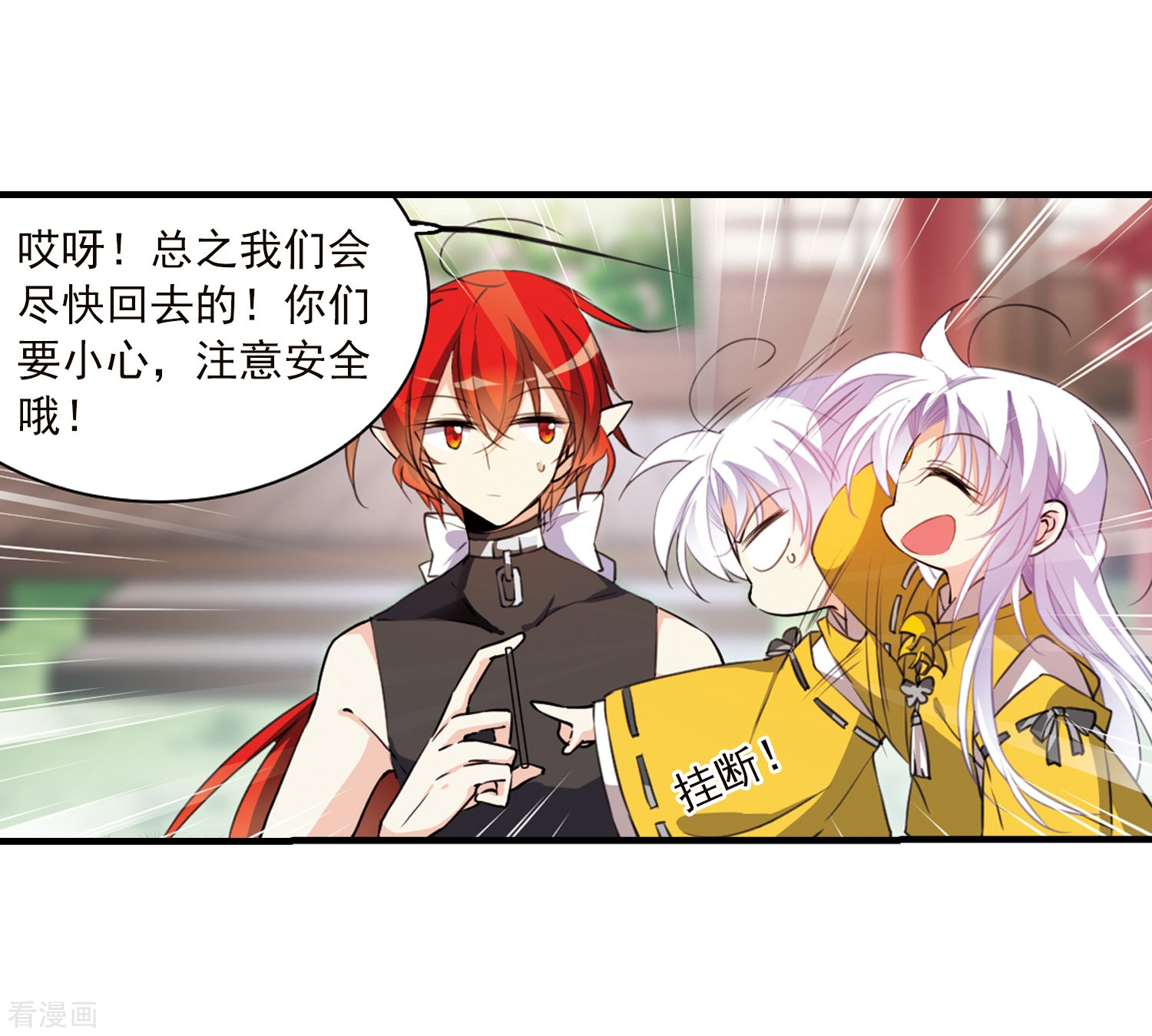 三眼哮天录第362话 无形壁的真相1