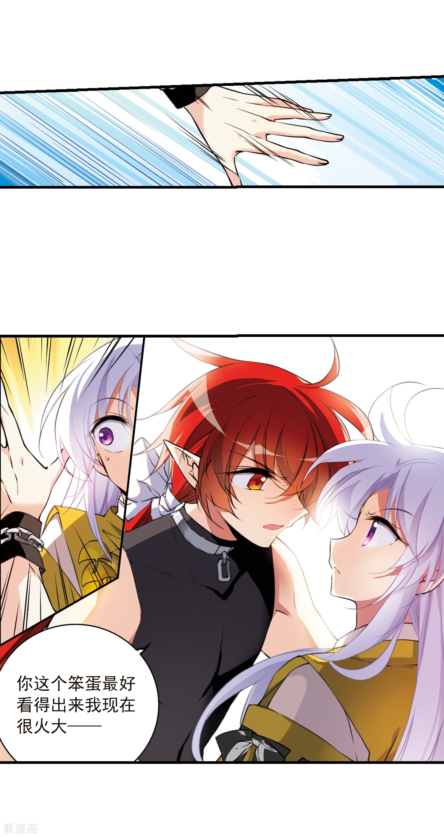 三眼哮天录第362话 无形壁的真相1