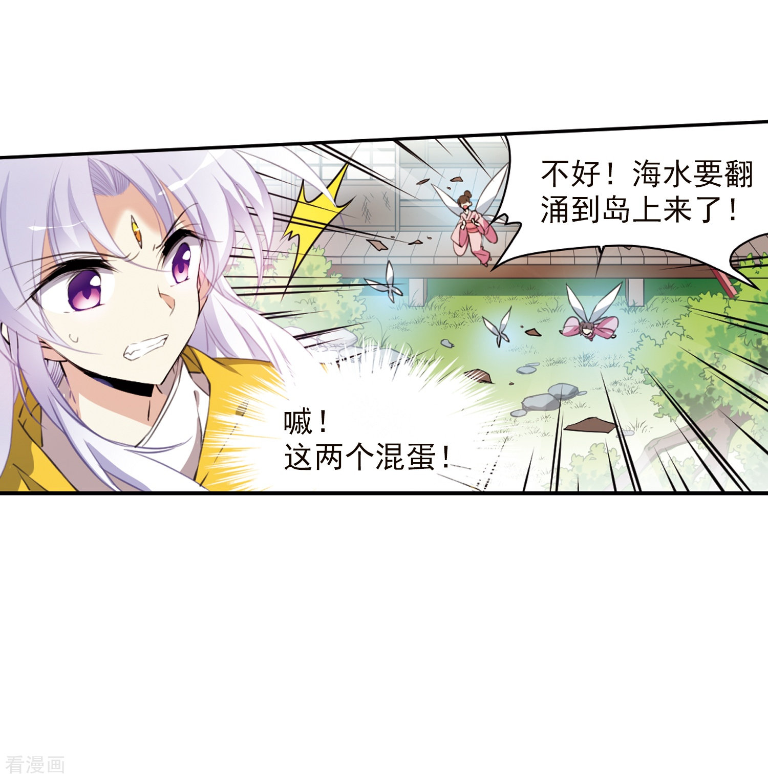 三眼哮天录第363话 无形壁的真相2