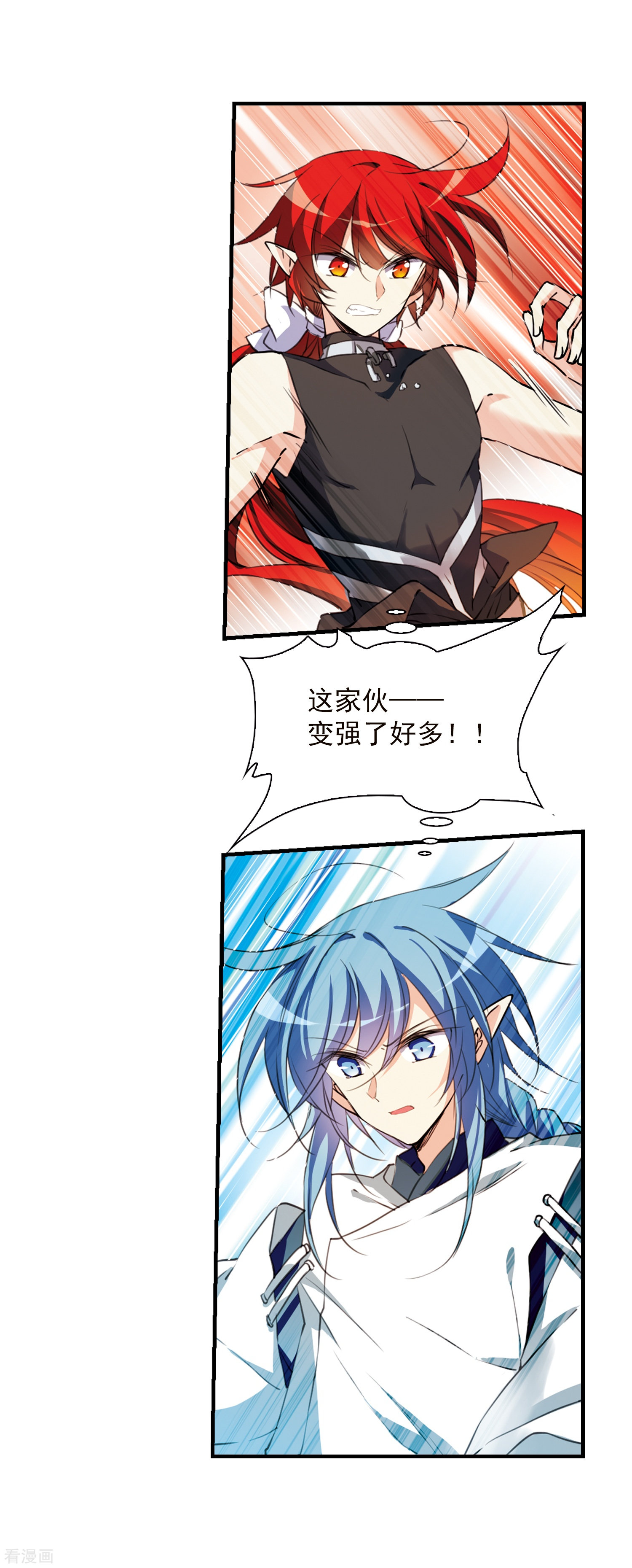 三眼哮天录第363话 无形壁的真相2