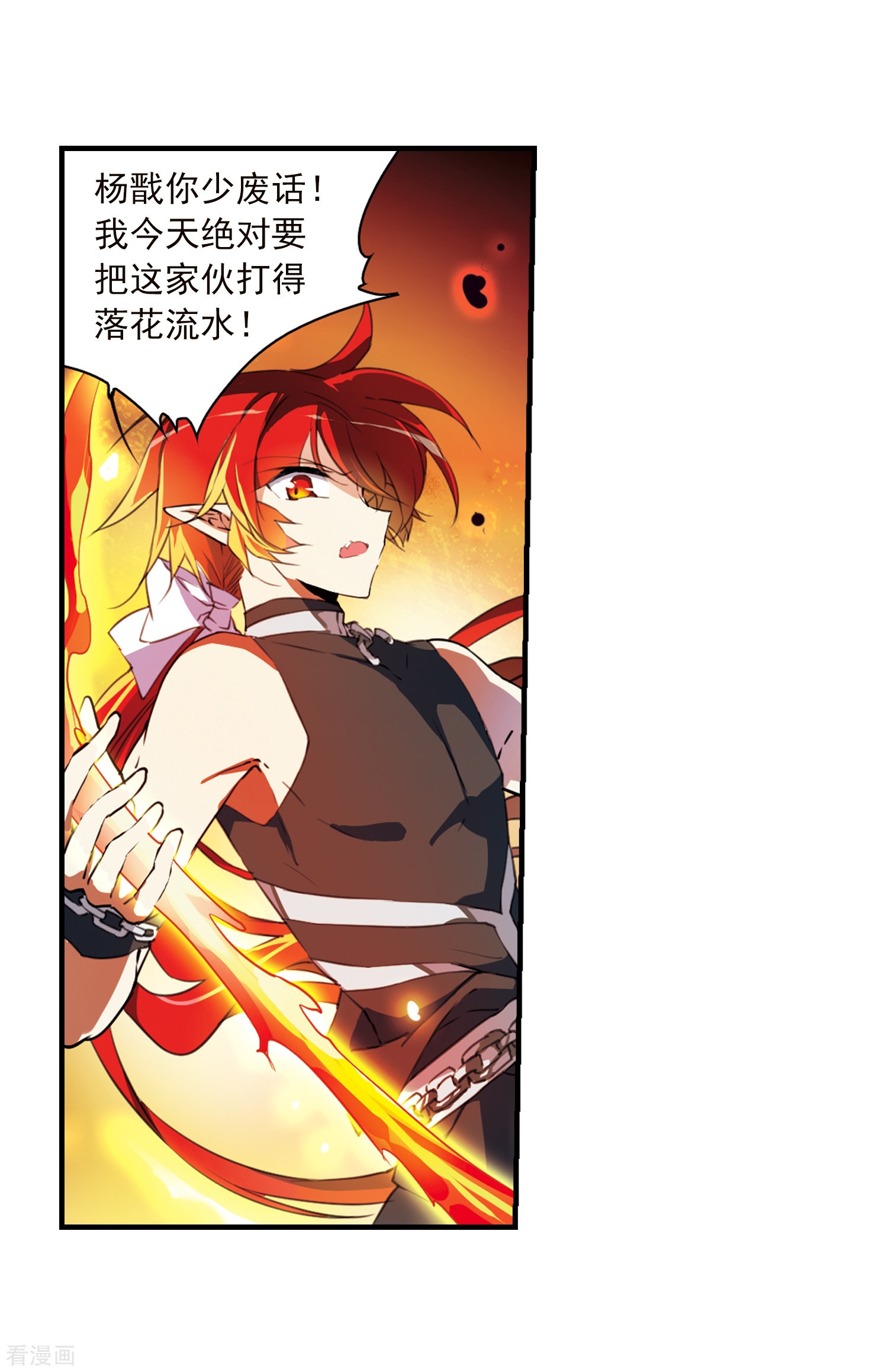 三眼哮天录第363话 无形壁的真相2