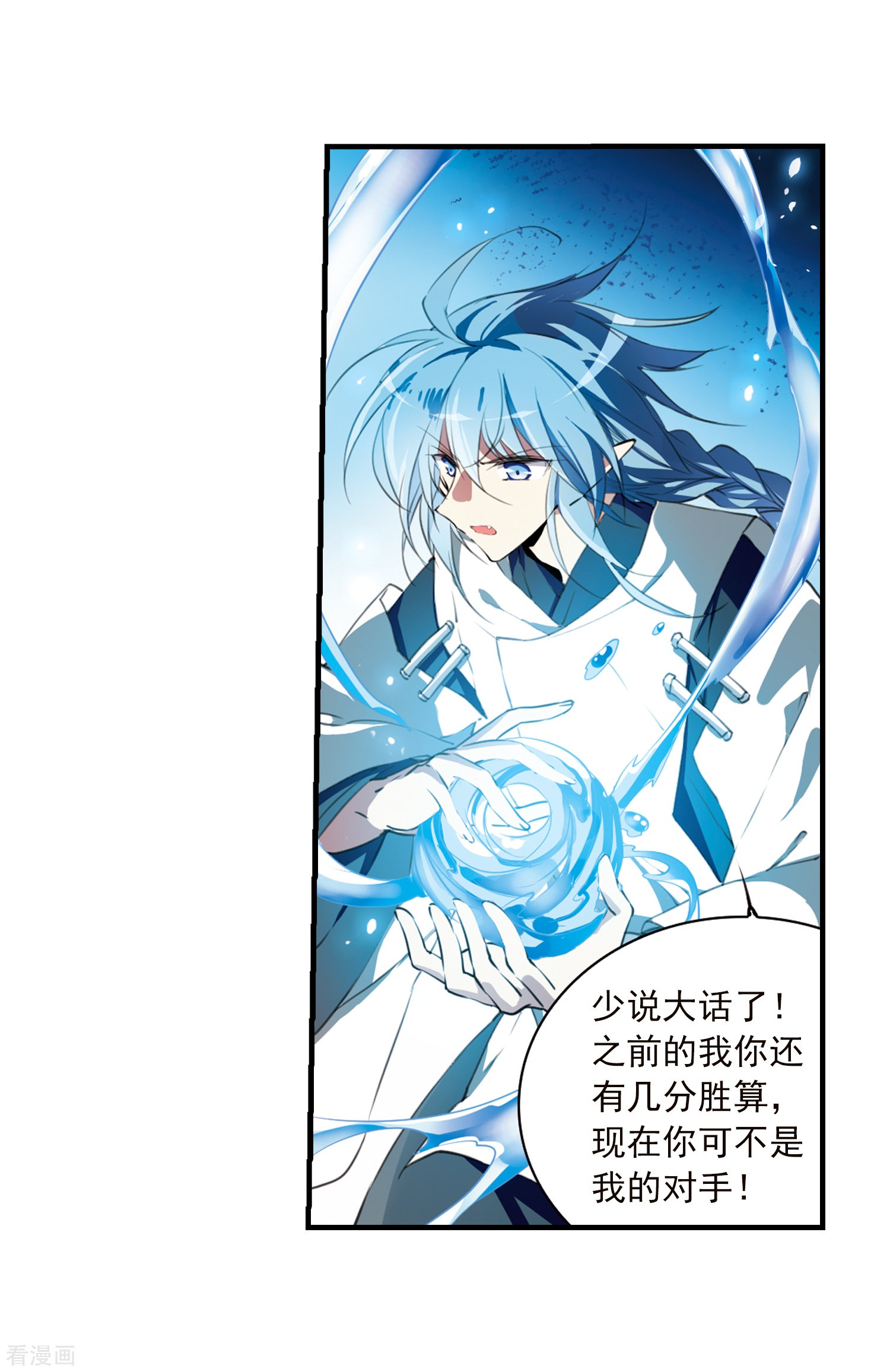 三眼哮天录第363话 无形壁的真相2