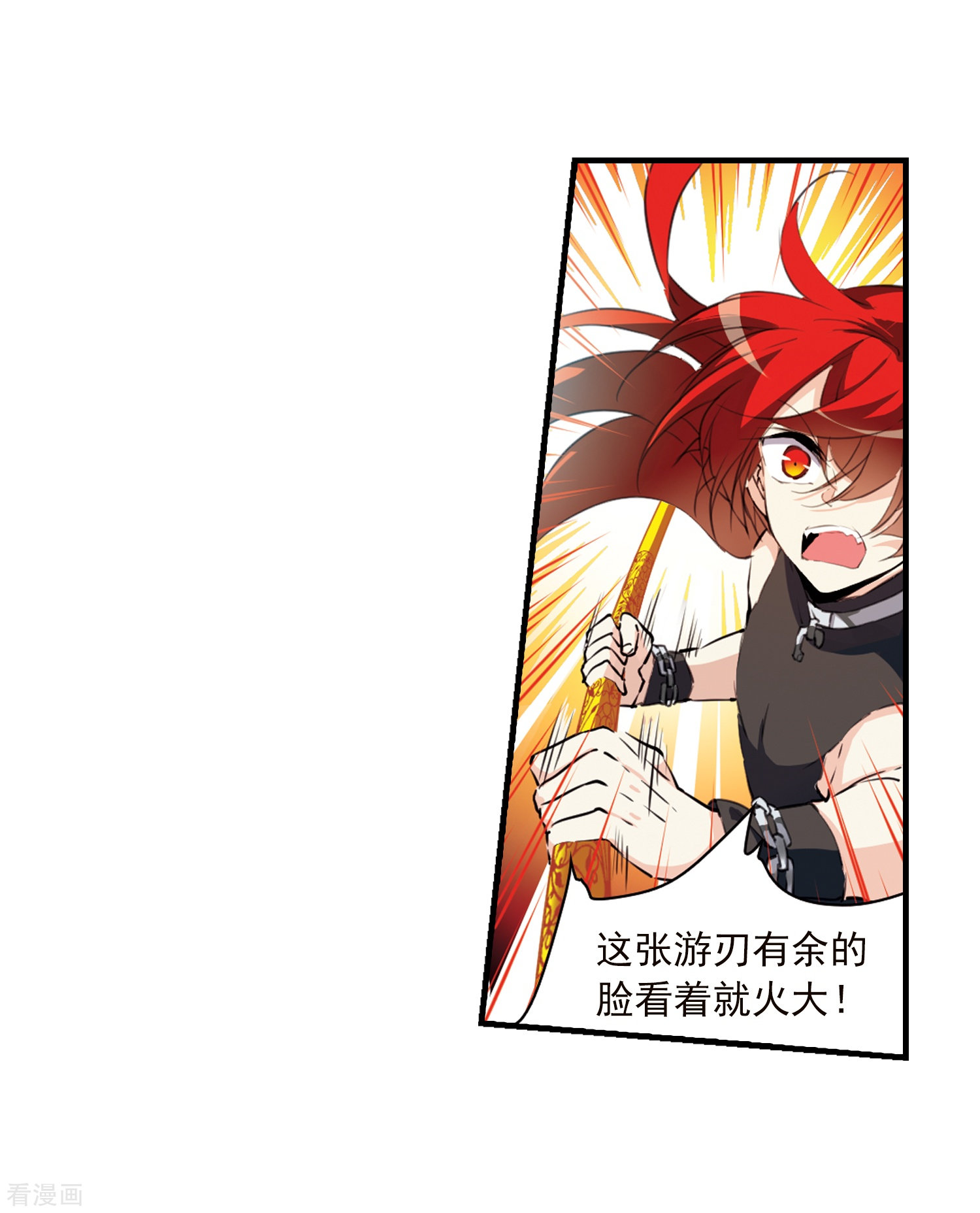 三眼哮天录第363话 无形壁的真相2