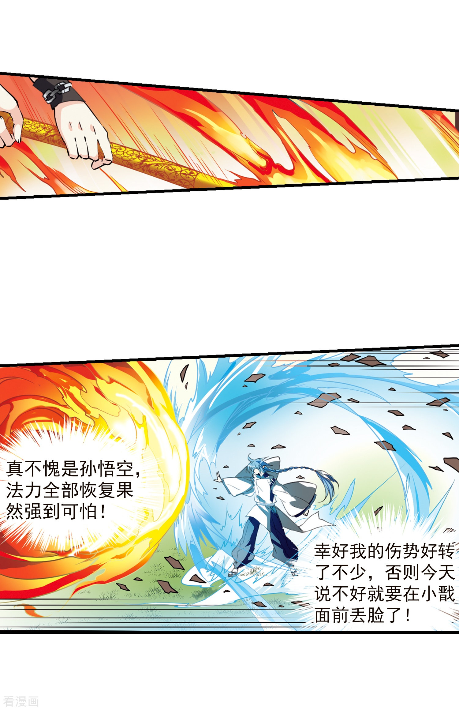 三眼哮天录第363话 无形壁的真相2