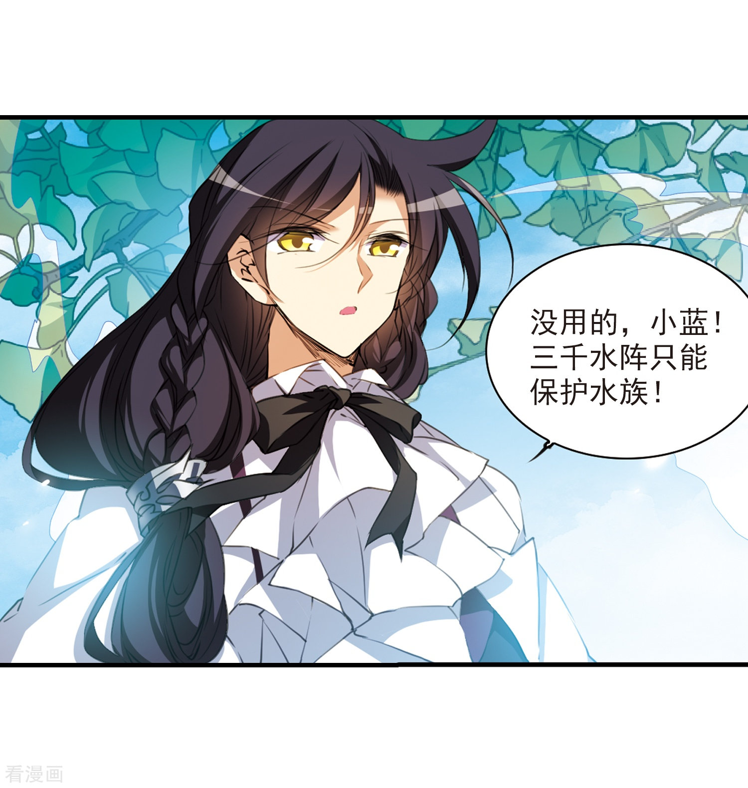 三眼哮天录第364话 无形壁的真相3