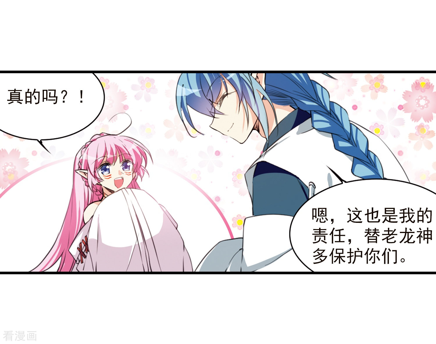 三眼哮天录第364话 无形壁的真相3