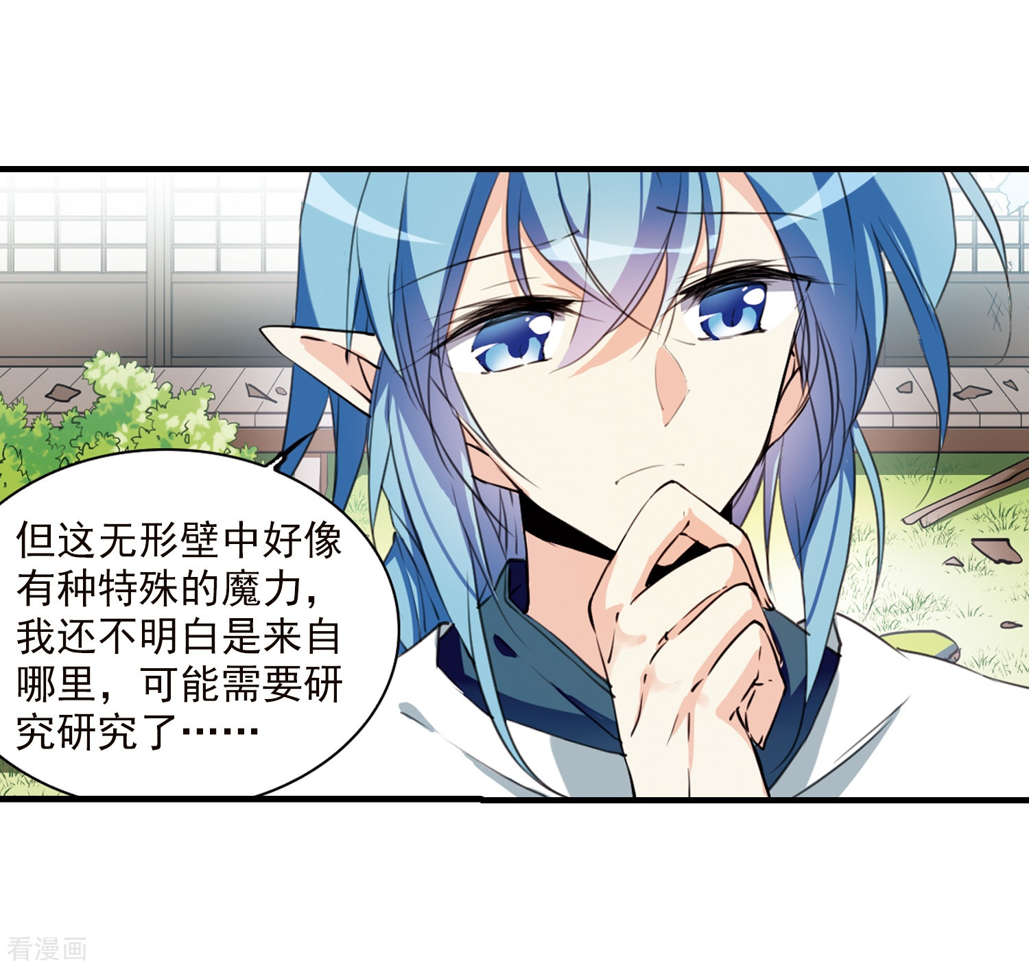 三眼哮天录第364话 无形壁的真相3