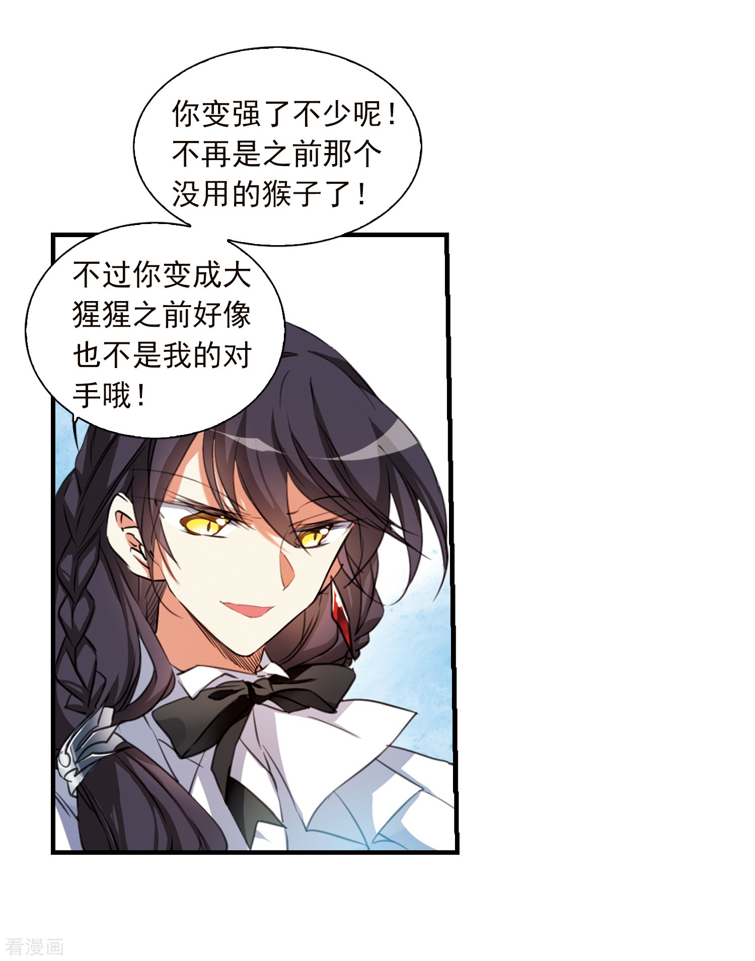 三眼哮天录第365话 蓝白开战！1