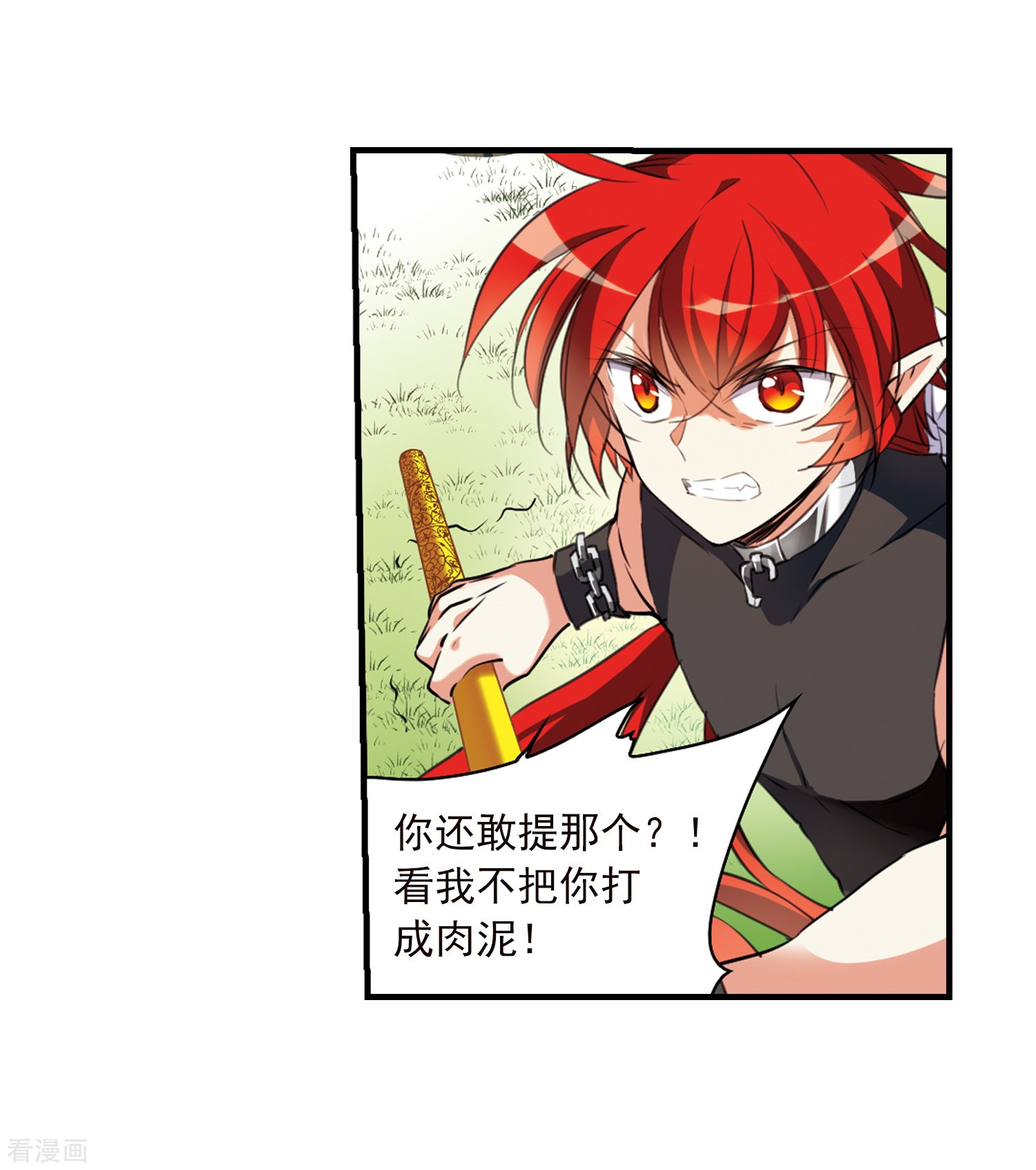 三眼哮天录第365话 蓝白开战！1