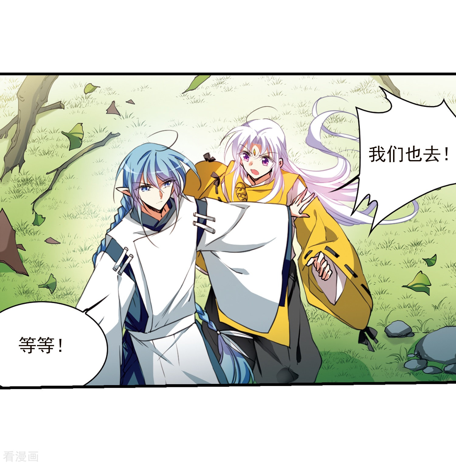 三眼哮天录第365话 蓝白开战！1