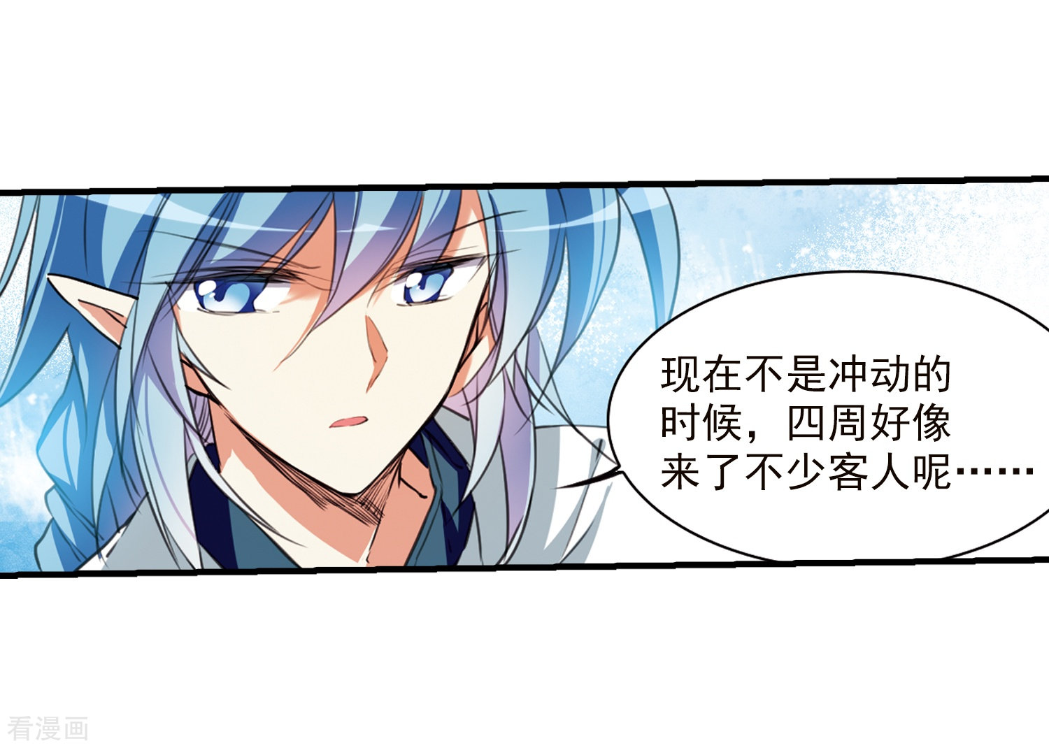 三眼哮天录第365话 蓝白开战！1