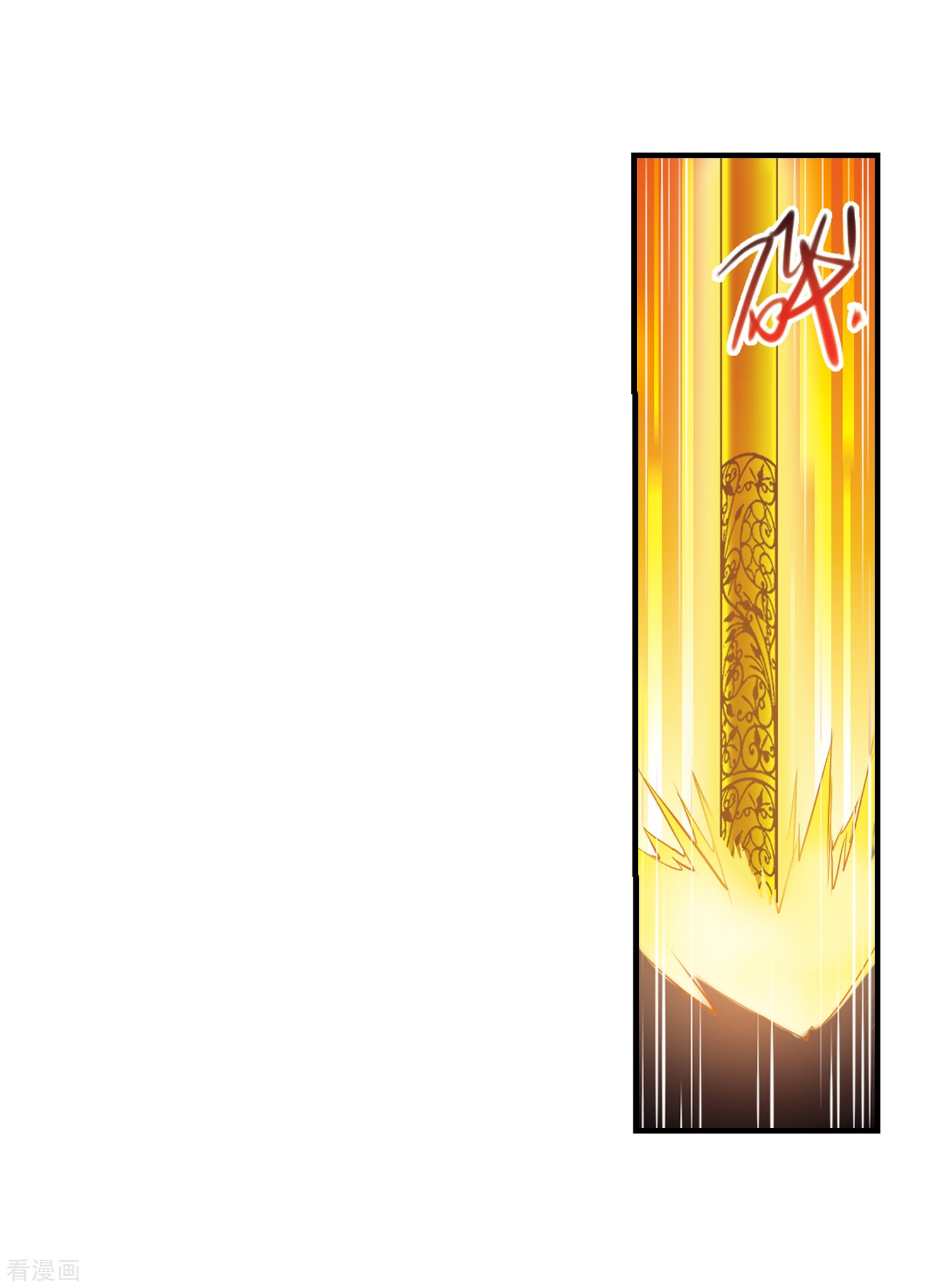 三眼哮天录第365话 蓝白开战！1