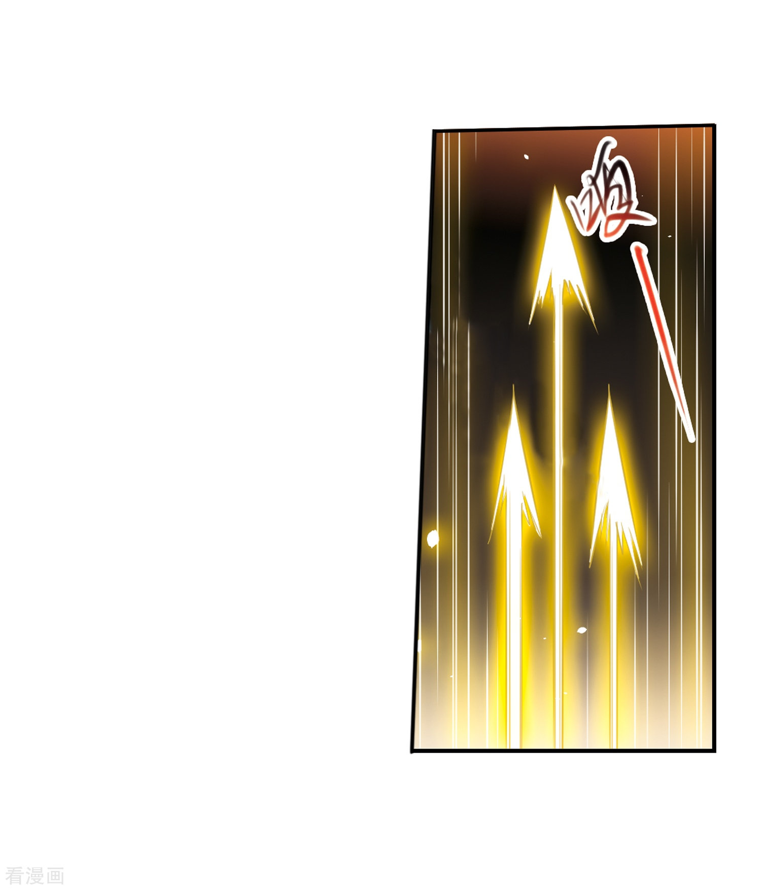 三眼哮天录第366话 蓝白开战！2