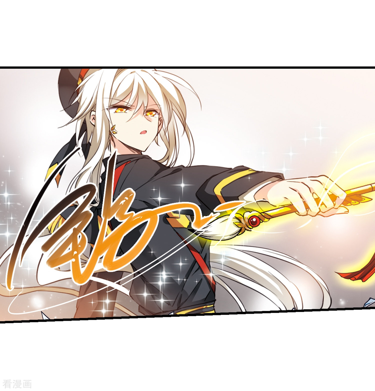 三眼哮天录第366话 蓝白开战！2