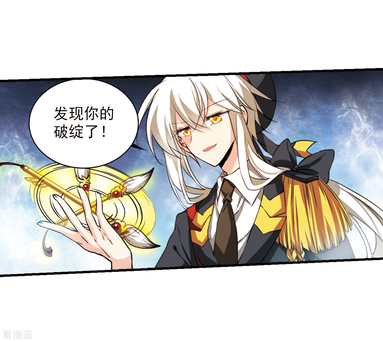 三眼哮天录第366话 蓝白开战！2