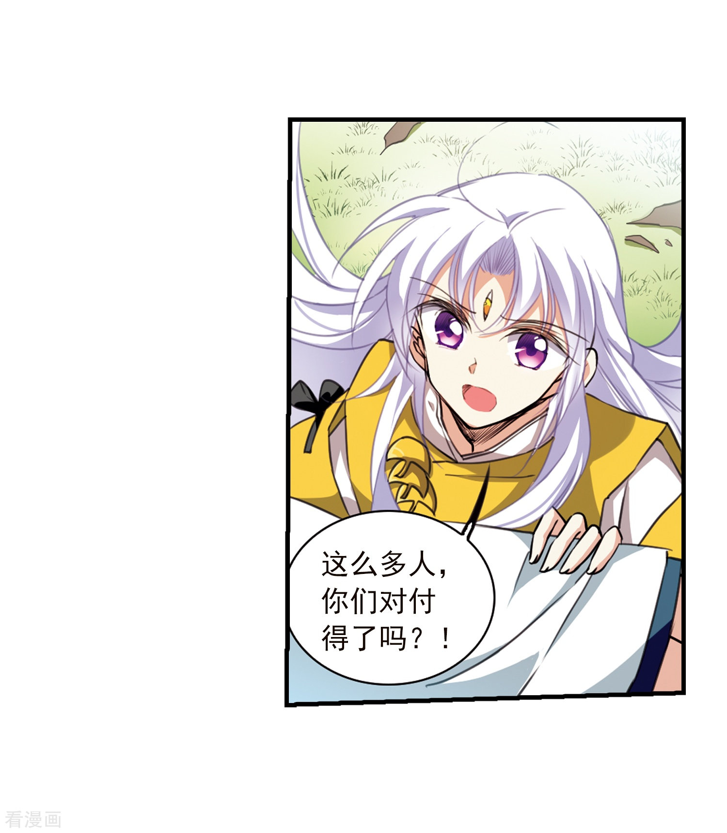 三眼哮天录第366话 蓝白开战！2