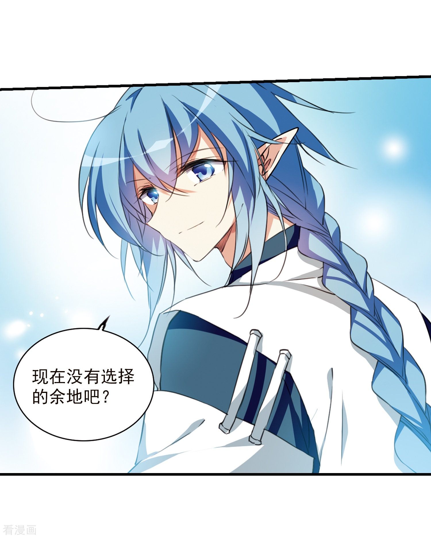 三眼哮天录第366话 蓝白开战！2