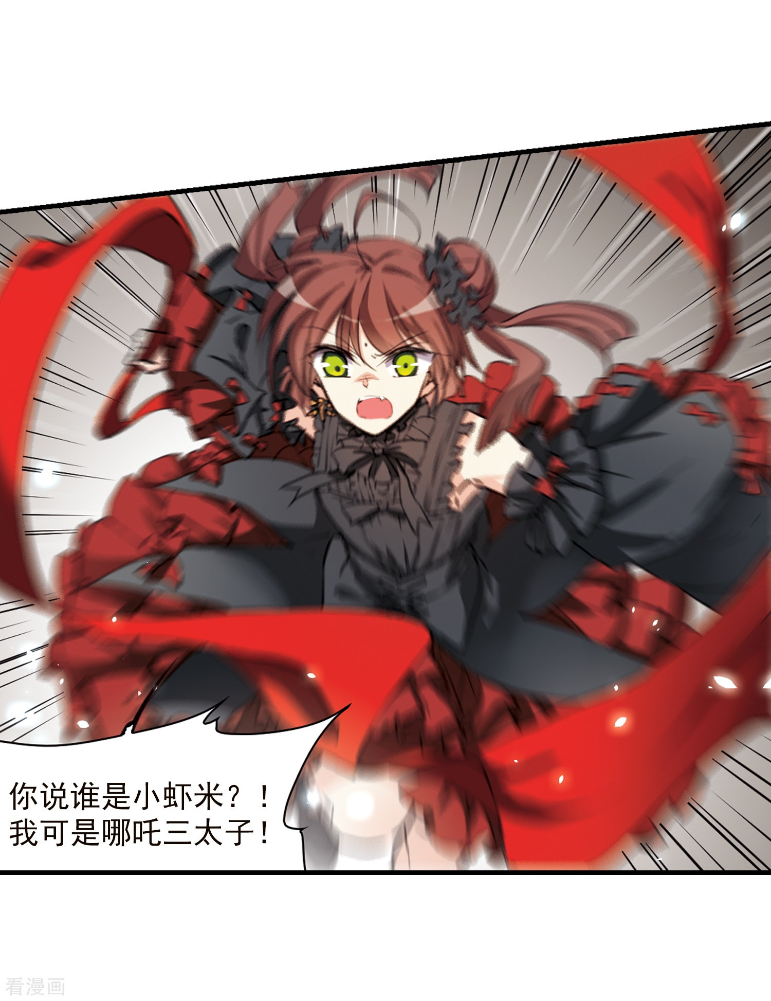 三眼哮天录第367话 蓝白开战！3