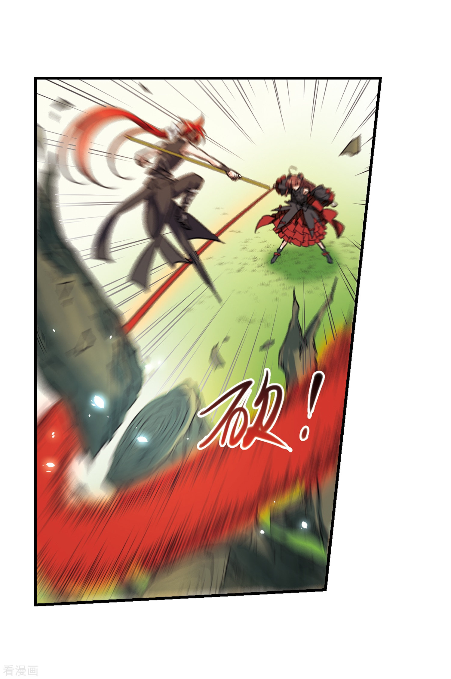 三眼哮天录第367话 蓝白开战！3
