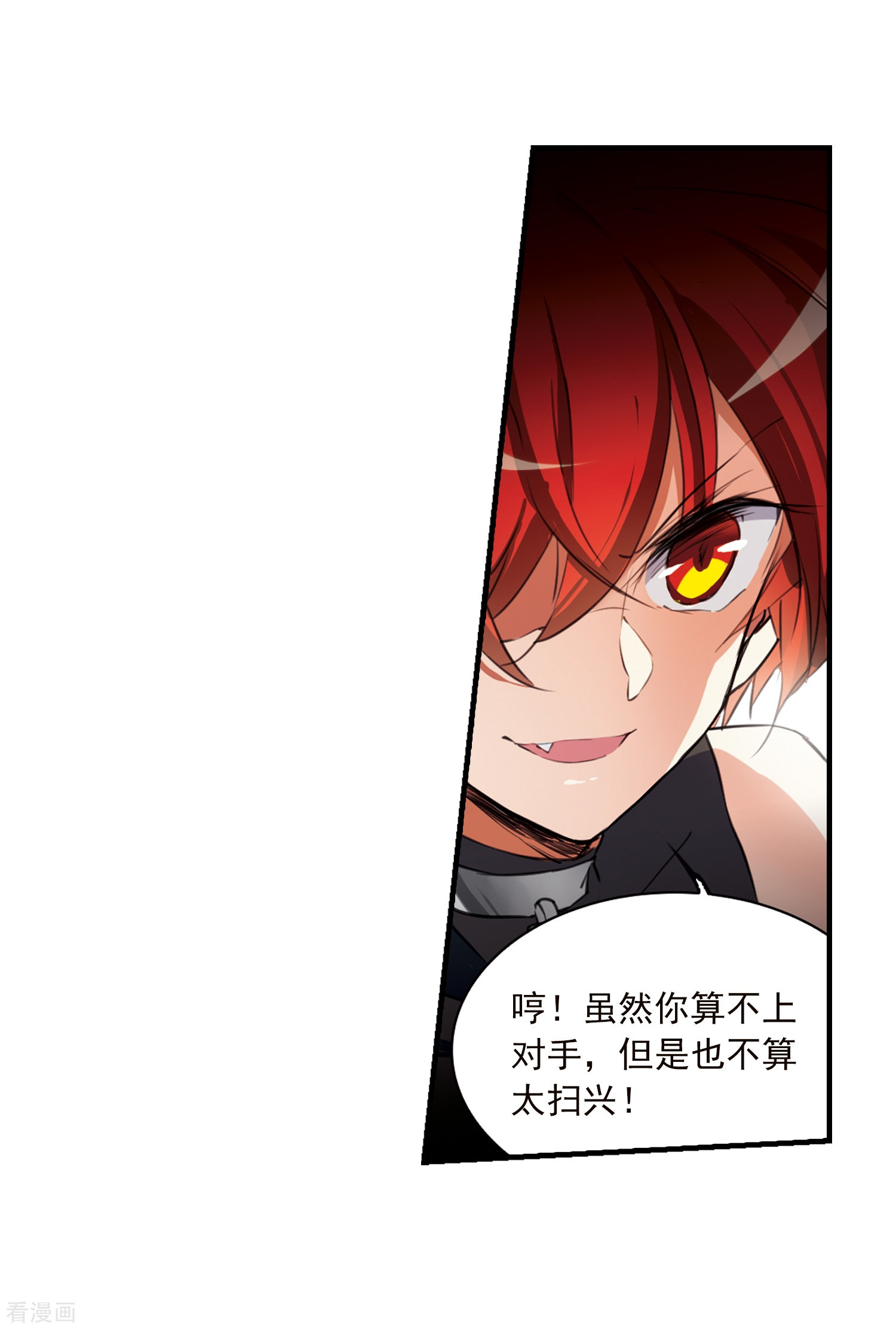 三眼哮天录第367话 蓝白开战！3