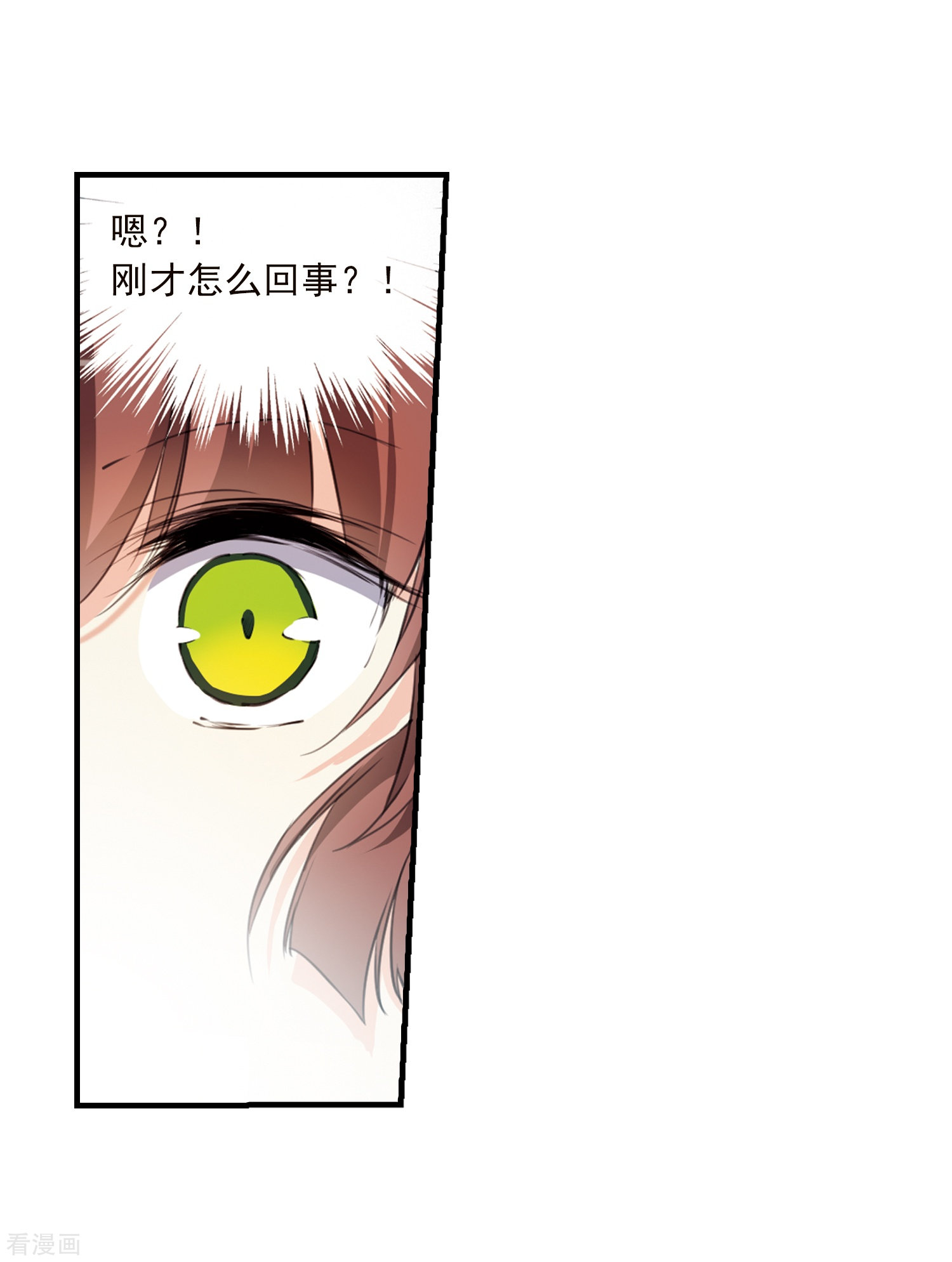 三眼哮天录第367话 蓝白开战！3
