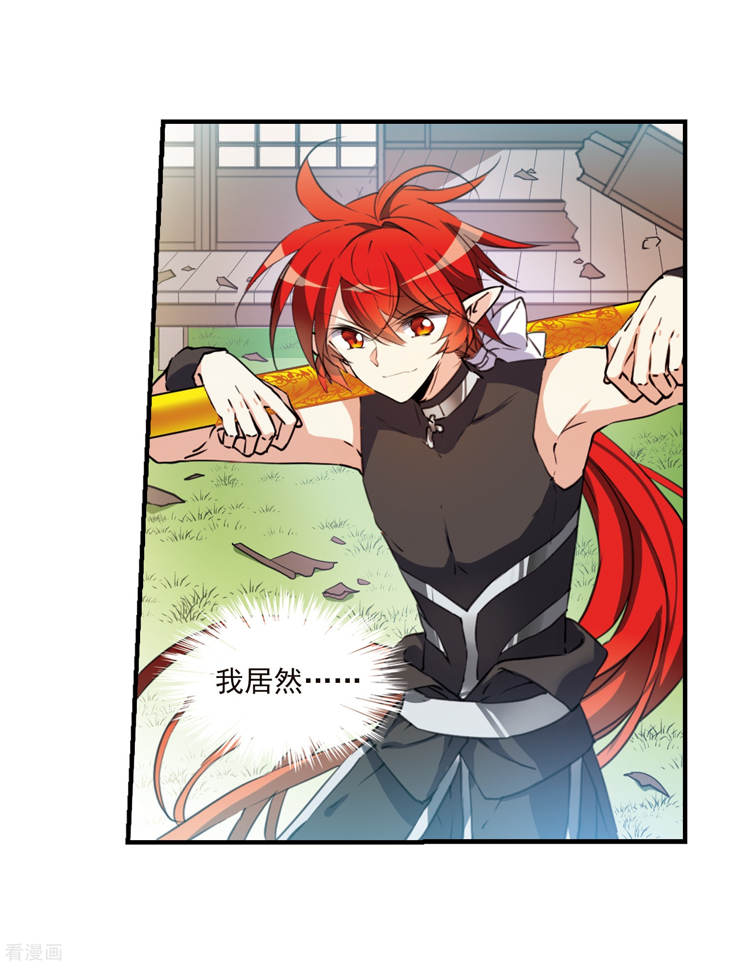 三眼哮天录第367话 蓝白开战！3