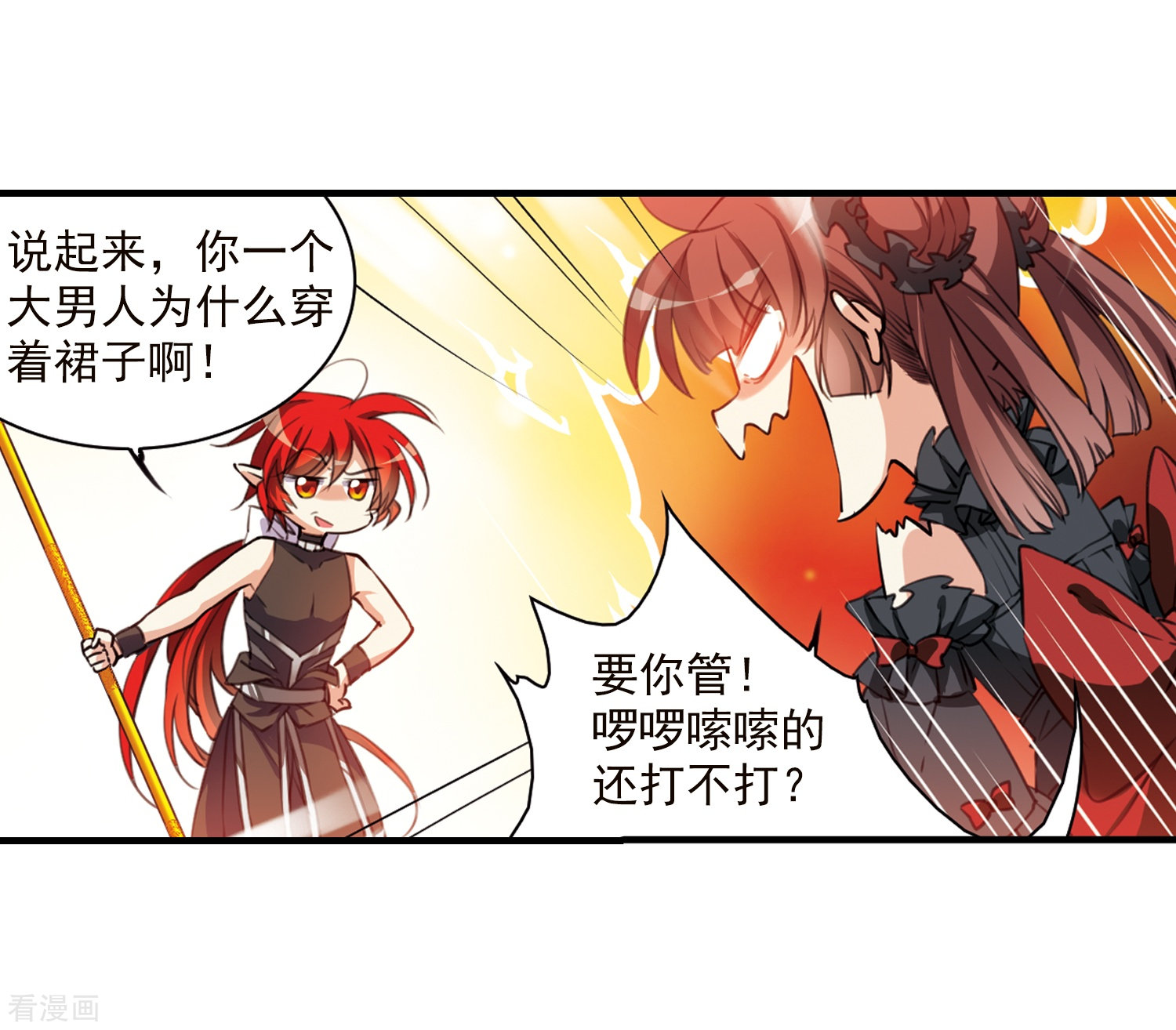 三眼哮天录第367话 蓝白开战！3