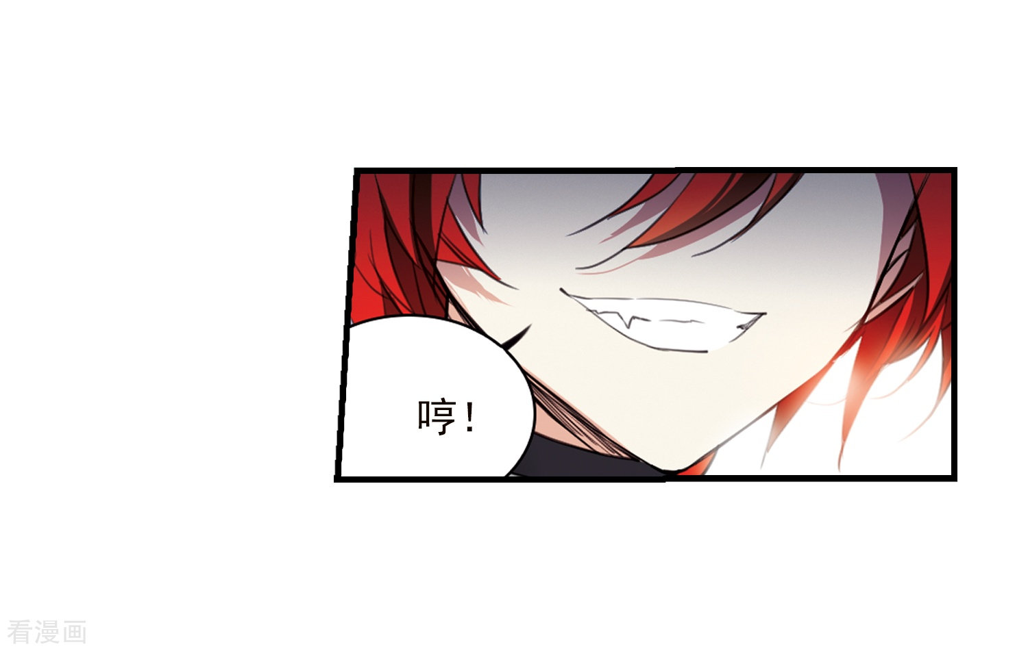 三眼哮天录第367话 蓝白开战！3