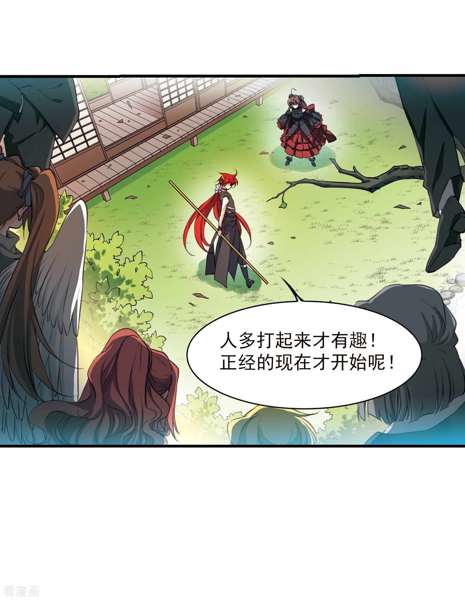 三眼哮天录第367话 蓝白开战！3