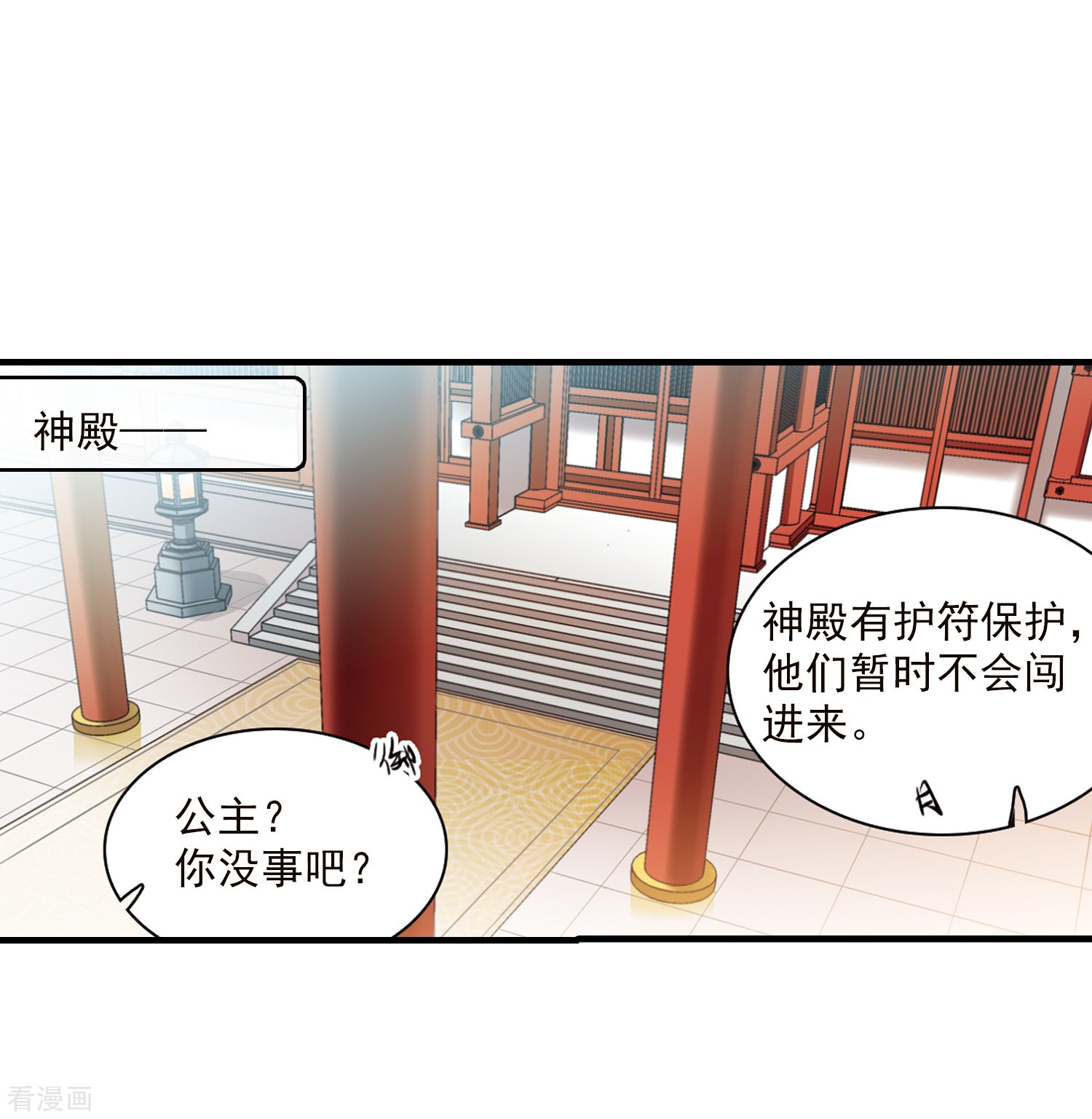 三眼哮天录第367话 蓝白开战！3