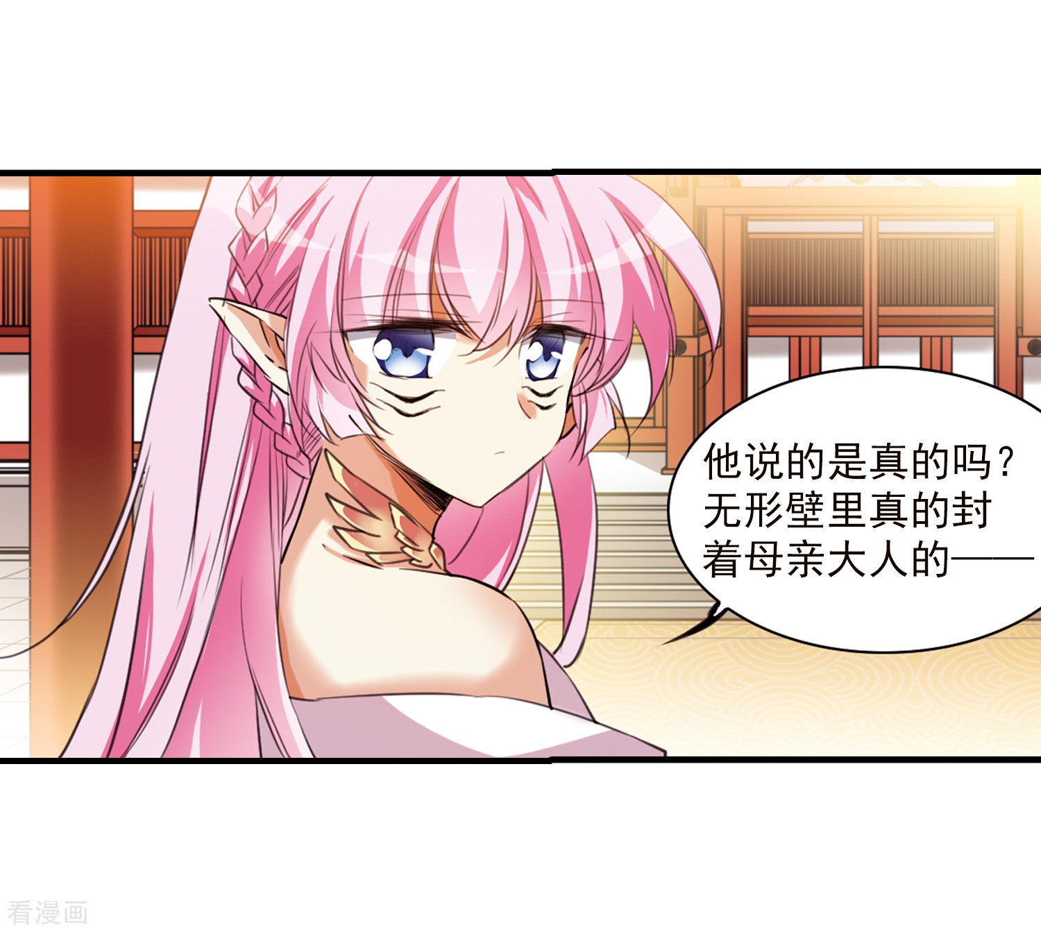 三眼哮天录第367话 蓝白开战！3
