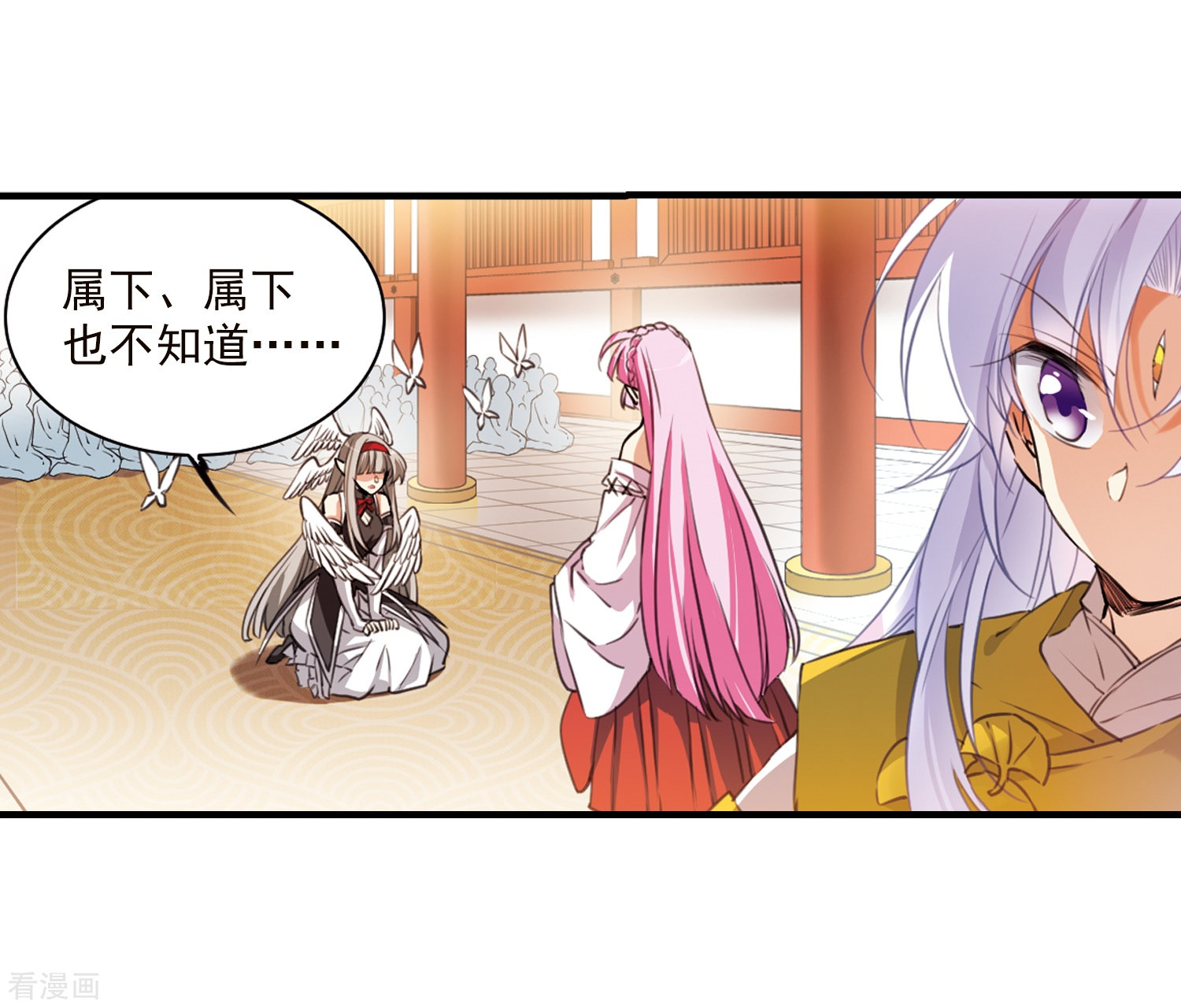 三眼哮天录第367话 蓝白开战！3