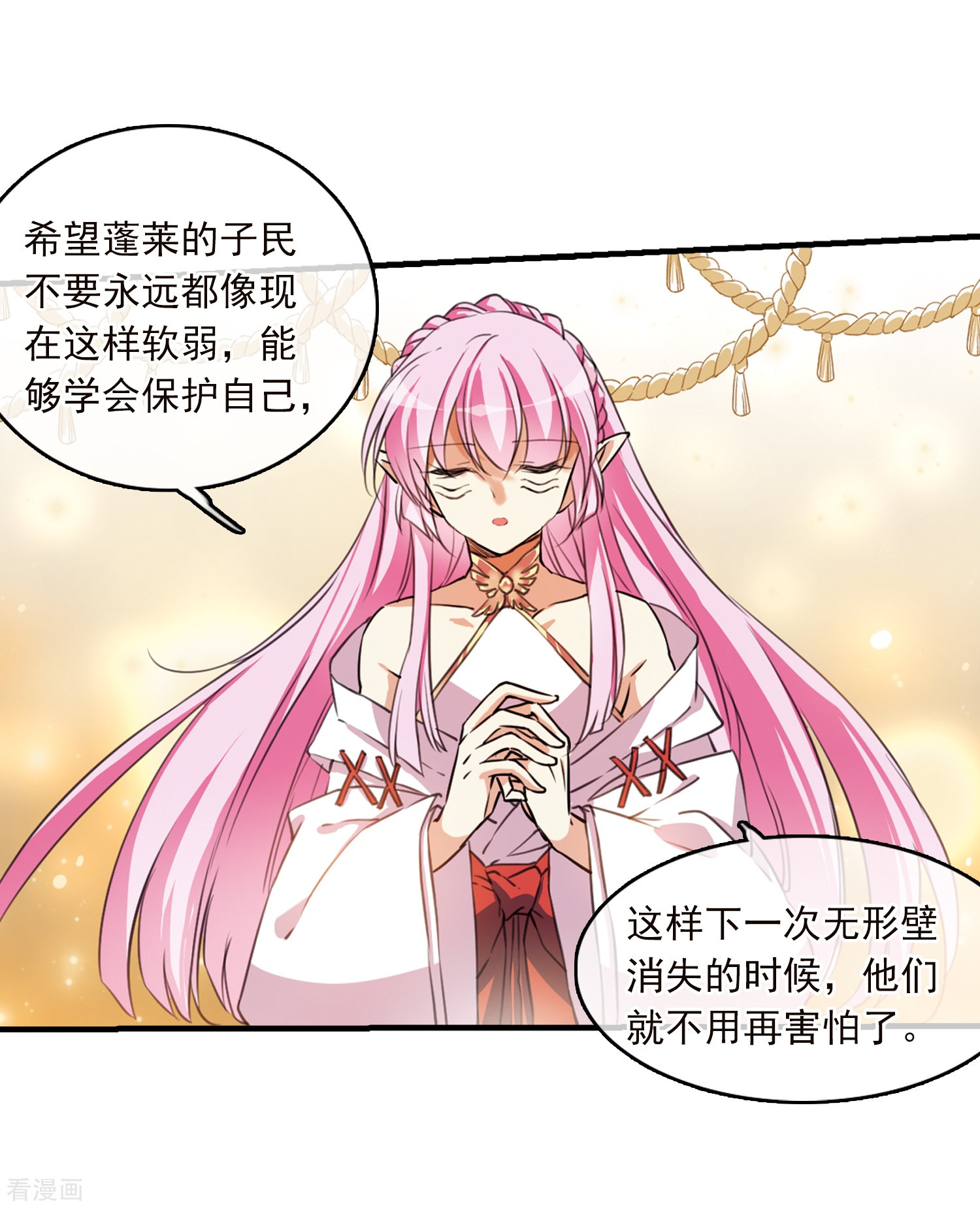 三眼哮天录第367话 蓝白开战！3