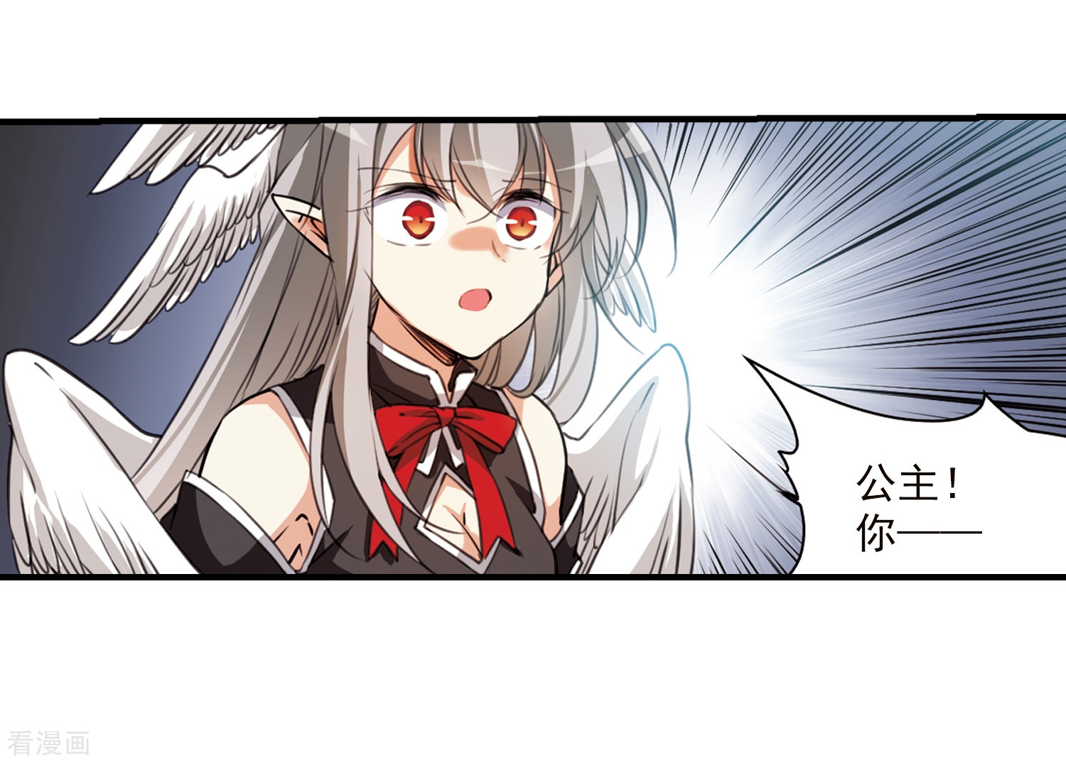 三眼哮天录第367话 蓝白开战！3