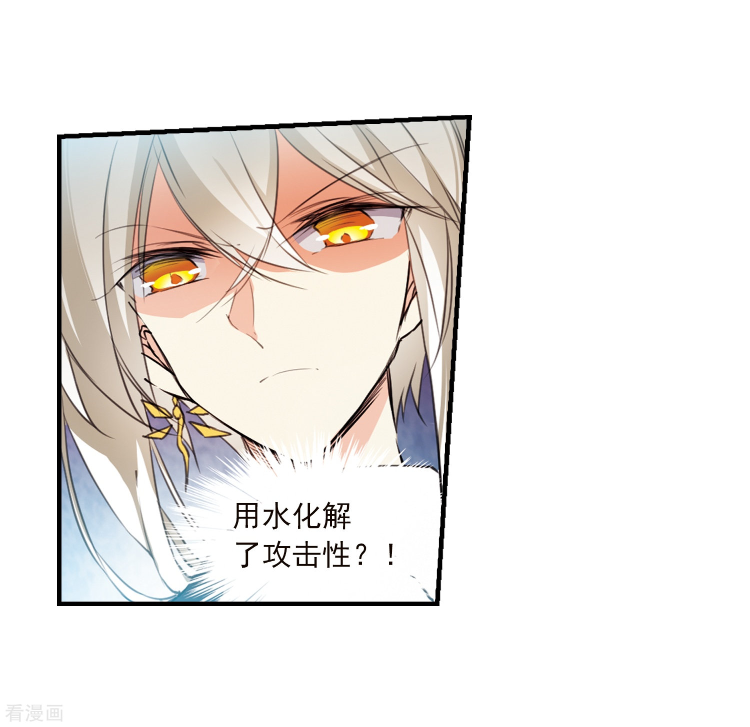 三眼哮天录第367话 蓝白开战！3